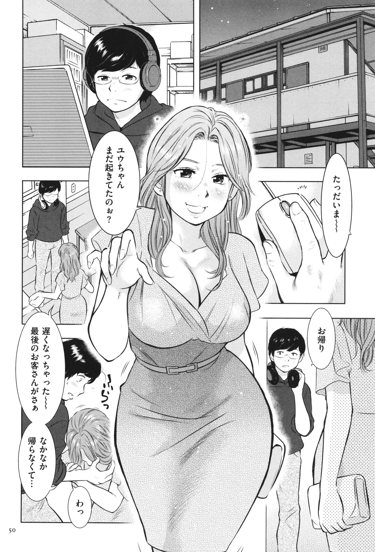 【エロ漫画】【エロ漫画】借金返済のため水商売で泥酔して帰ってきた母を息子は寝かしつけて禁断の母子相姦に手を出しても母は気づかない【うらまっく：眠姦母さん、一度だけだから…】