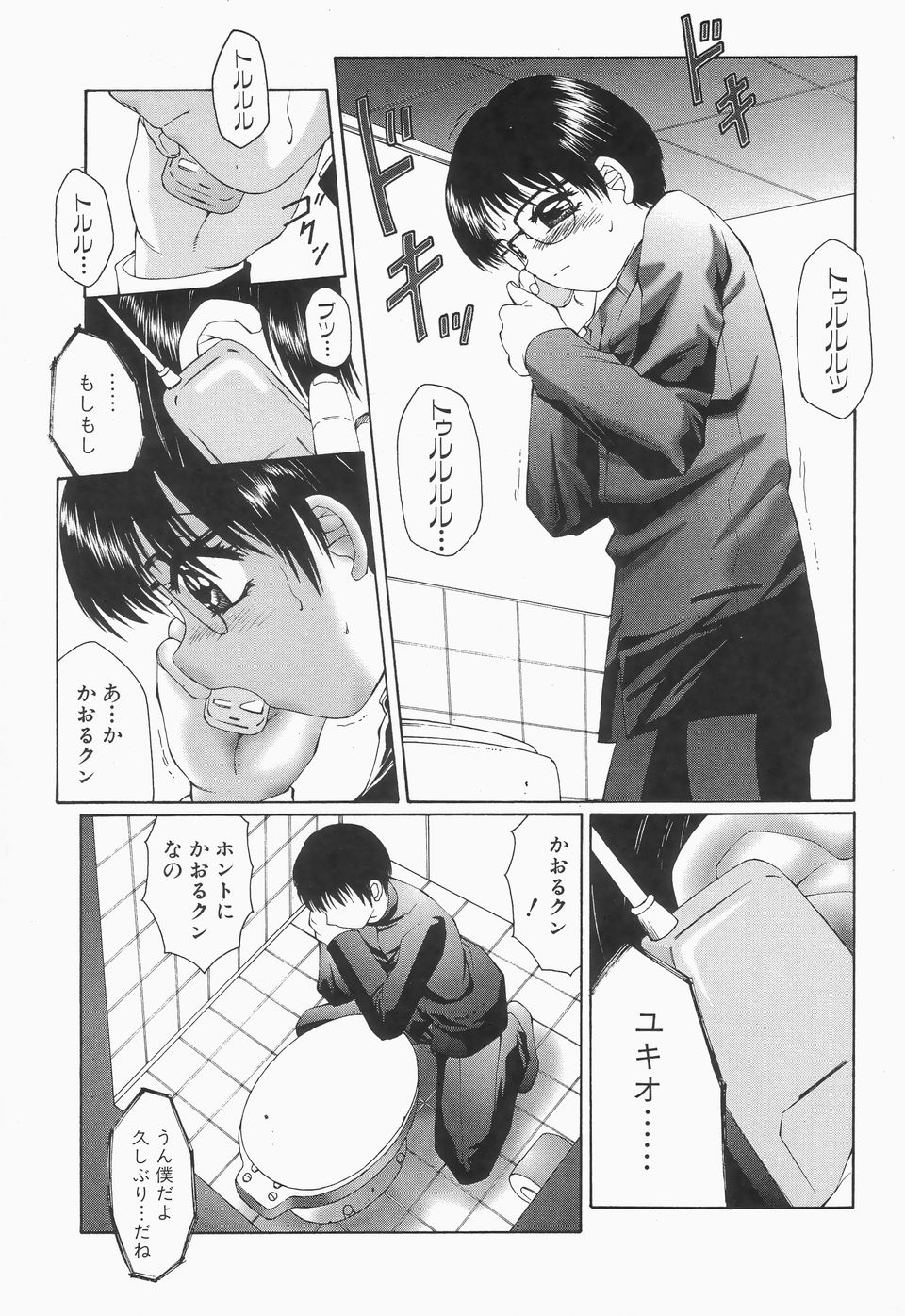 【エロ漫画】【エロ漫画】母親のパンツでオナニーをしちゃう息子…電話越しでエッチな声に興奮して射精しちゃう【風船クラブ：リビドーY】