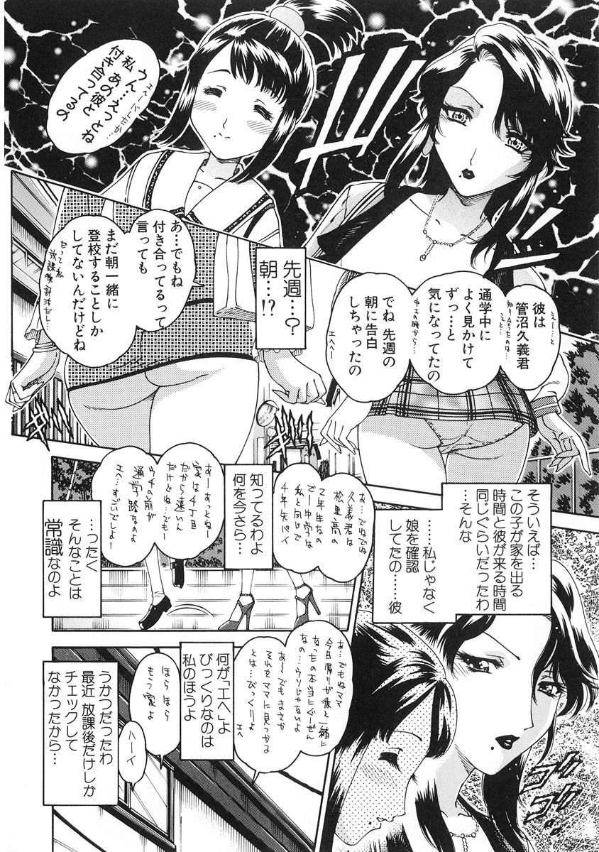 【エロ漫画】一目惚れをしたショタを誘惑しちゃう淫乱巨乳の母親…逆レイプでパイズリフェラをして生ハメ中出しイチャラブセックスしちゃう【祭野薙刀：つながりの求め方】