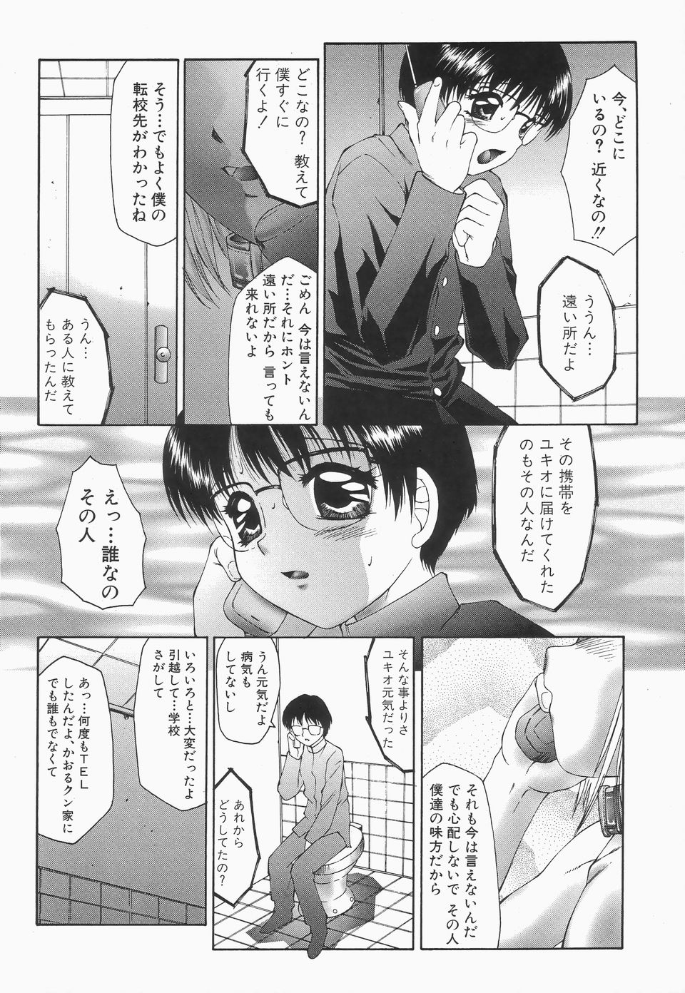 【エロ漫画】【エロ漫画】母親のパンツでオナニーをしちゃう息子…電話越しでエッチな声に興奮して射精しちゃう【風船クラブ：リビドーY】