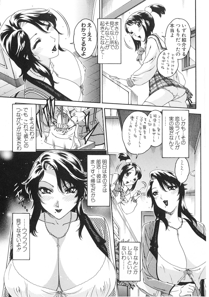 【エロ漫画】【エロ漫画】一目惚れをしたショタを誘惑しちゃう淫乱巨乳の母親…逆レイプでパイズリフェラをして生ハメ中出しイチャラブセックスしちゃう【祭野薙刀：つながりの求め方】