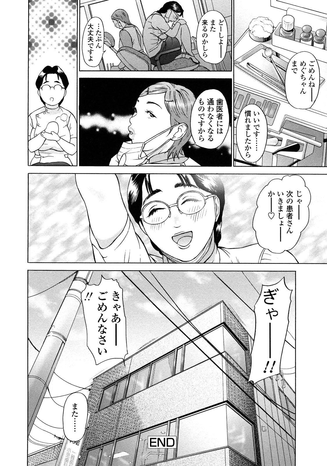 【エロ漫画】【エロ漫画】患者にケガを負わせた巨乳医者がクリニックの評価を下げると脅かされて治療中にフェラさせながら性処理しちゃう【灰司：ハイシャンス】