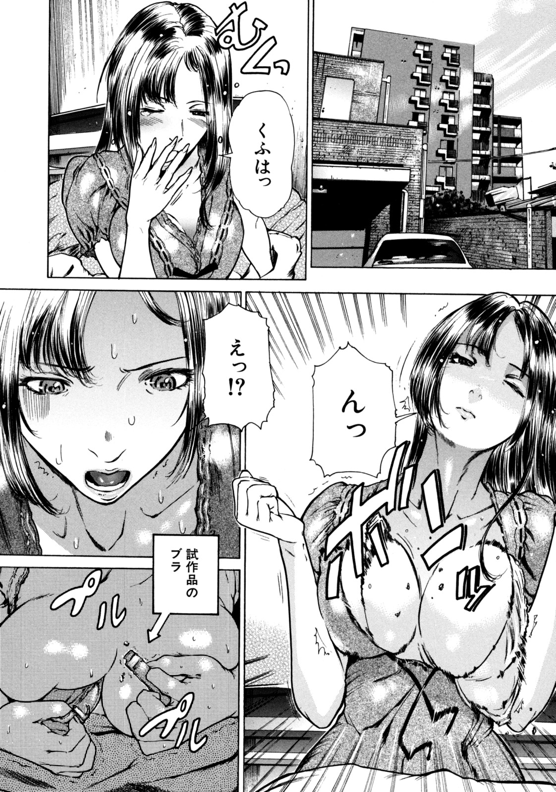 【エロ漫画】【エロ漫画】処女を気にしている無垢でかわいいOL…乳首舐めされたりしてトロ顔に快楽堕ちしちゃう！【勇：秘蝶聖域】