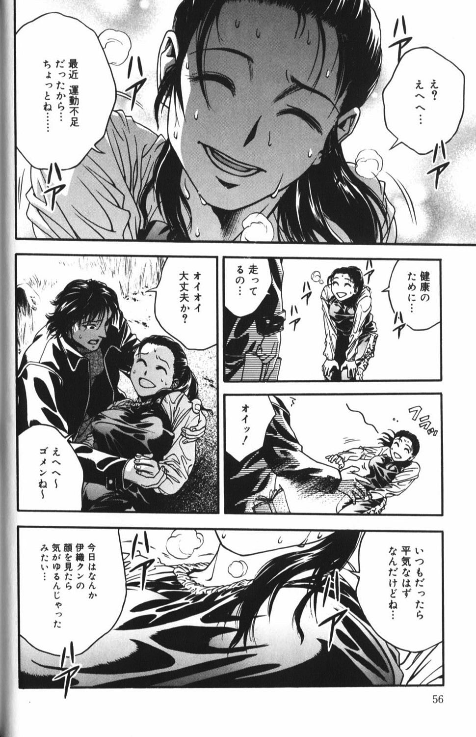 【エロ漫画】【エロ漫画】ダイエットで無理をして倒れてしまった巨乳のお姉さん…介抱した男を誘惑してパイズリフェラをしてイチャラブ中出しセックスしてあげる【鉄厳：揺れる想い】