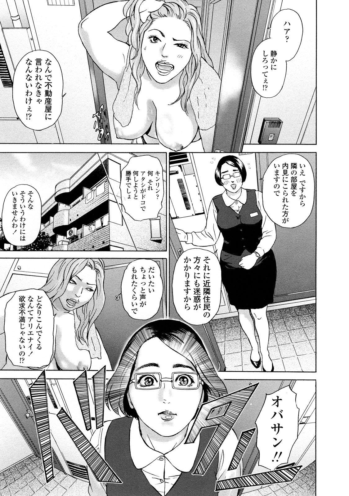 【エロ漫画】【エロ漫画】内見中お客様のためにご奉仕しちゃう巨乳のOLお姉さん…乳首を舐められバックで生ハメ中出しセックスしっちゃう【灰司：スドウサン】