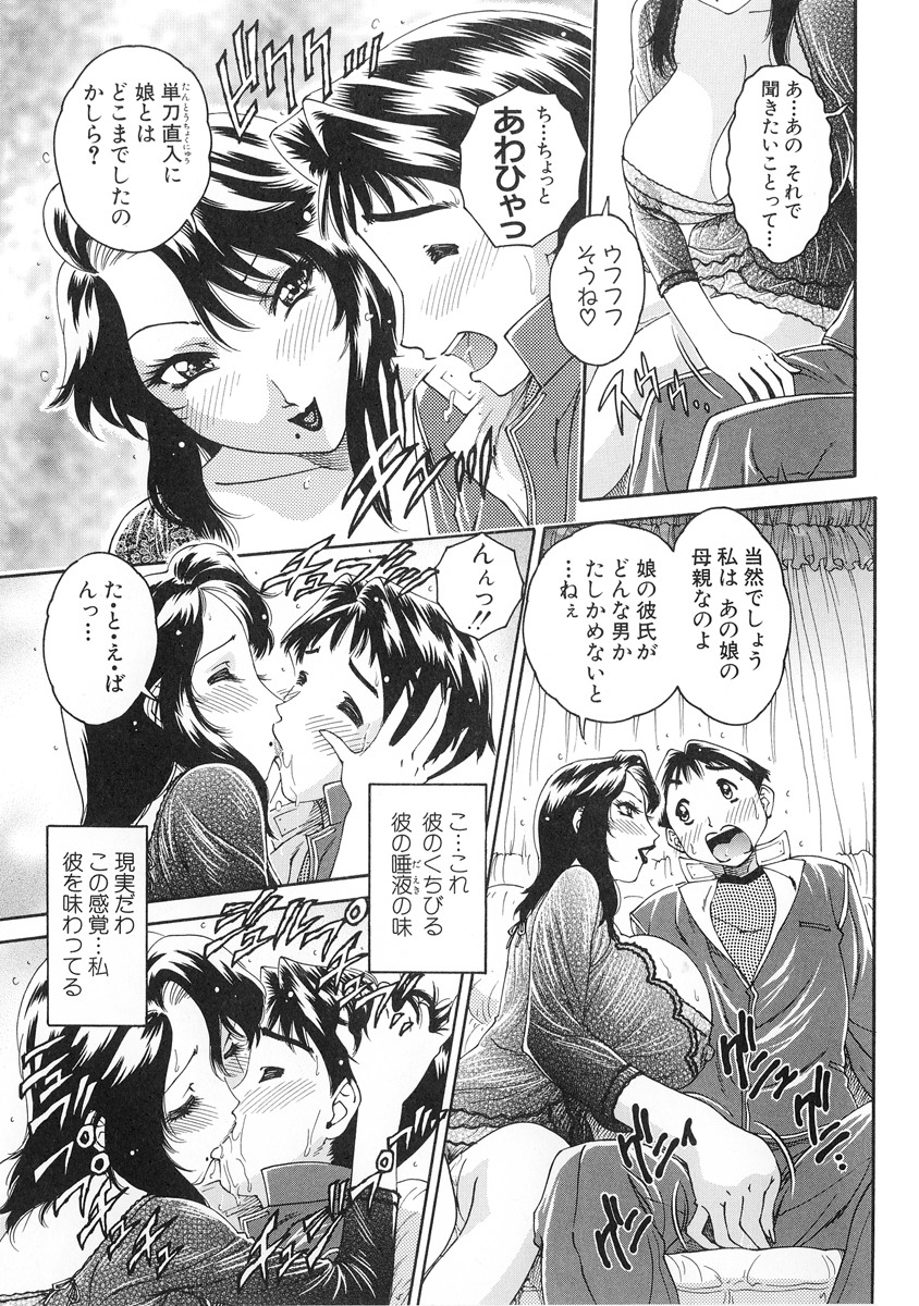 【エロ漫画】【エロ漫画】一目惚れをしたショタを誘惑しちゃう淫乱巨乳の母親…逆レイプでパイズリフェラをして生ハメ中出しイチャラブセックスしちゃう【祭野薙刀：つながりの求め方】