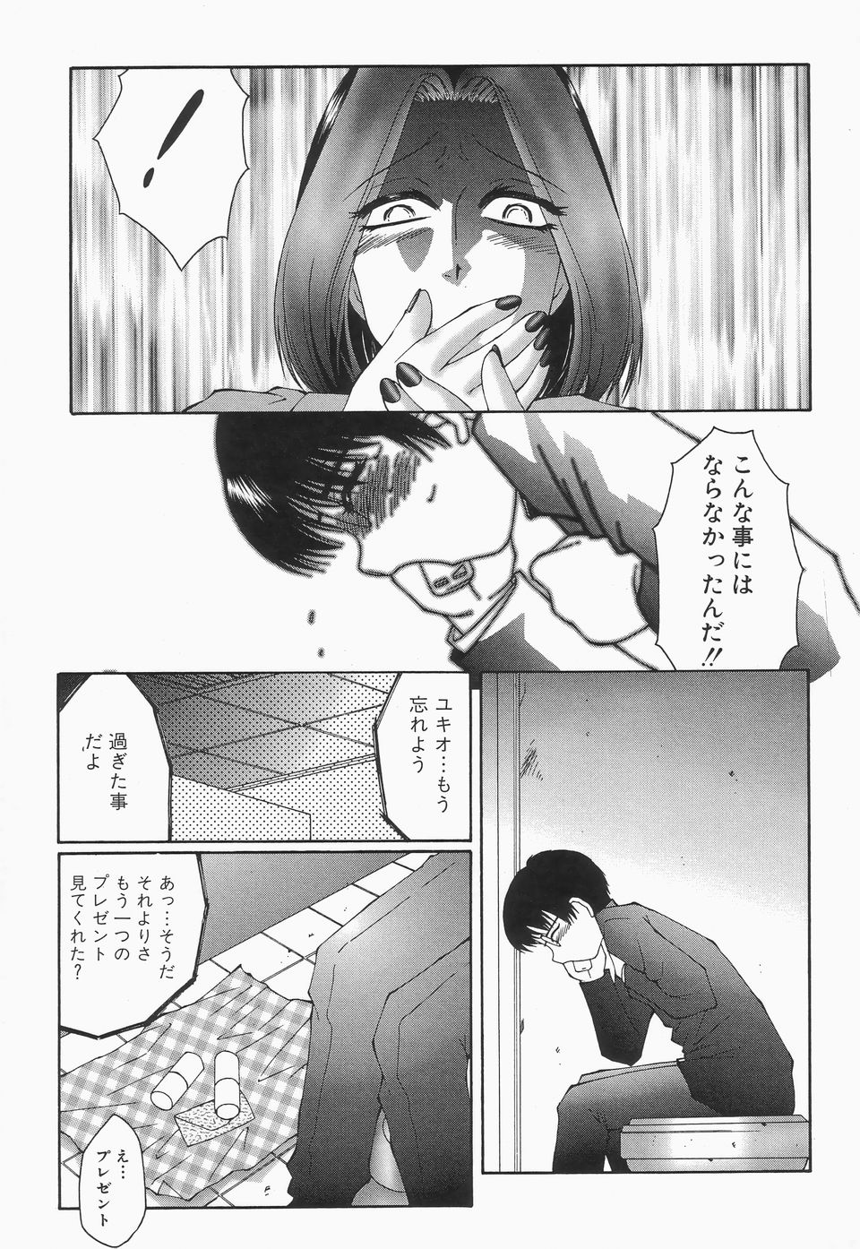 【エロ漫画】【エロ漫画】母親のパンツでオナニーをしちゃう息子…電話越しでエッチな声に興奮して射精しちゃう【風船クラブ：リビドーY】