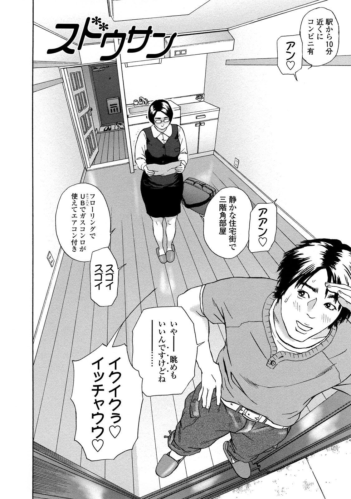 【エロ漫画】【エロ漫画】内見中お客様のためにご奉仕しちゃう巨乳のOLお姉さん…乳首を舐められバックで生ハメ中出しセックスしっちゃう【灰司：スドウサン】