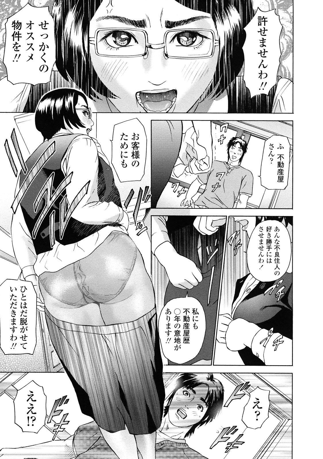 【エロ漫画】【エロ漫画】内見中お客様のためにご奉仕しちゃう巨乳のOLお姉さん…乳首を舐められバックで生ハメ中出しセックスしっちゃう【灰司：スドウサン】