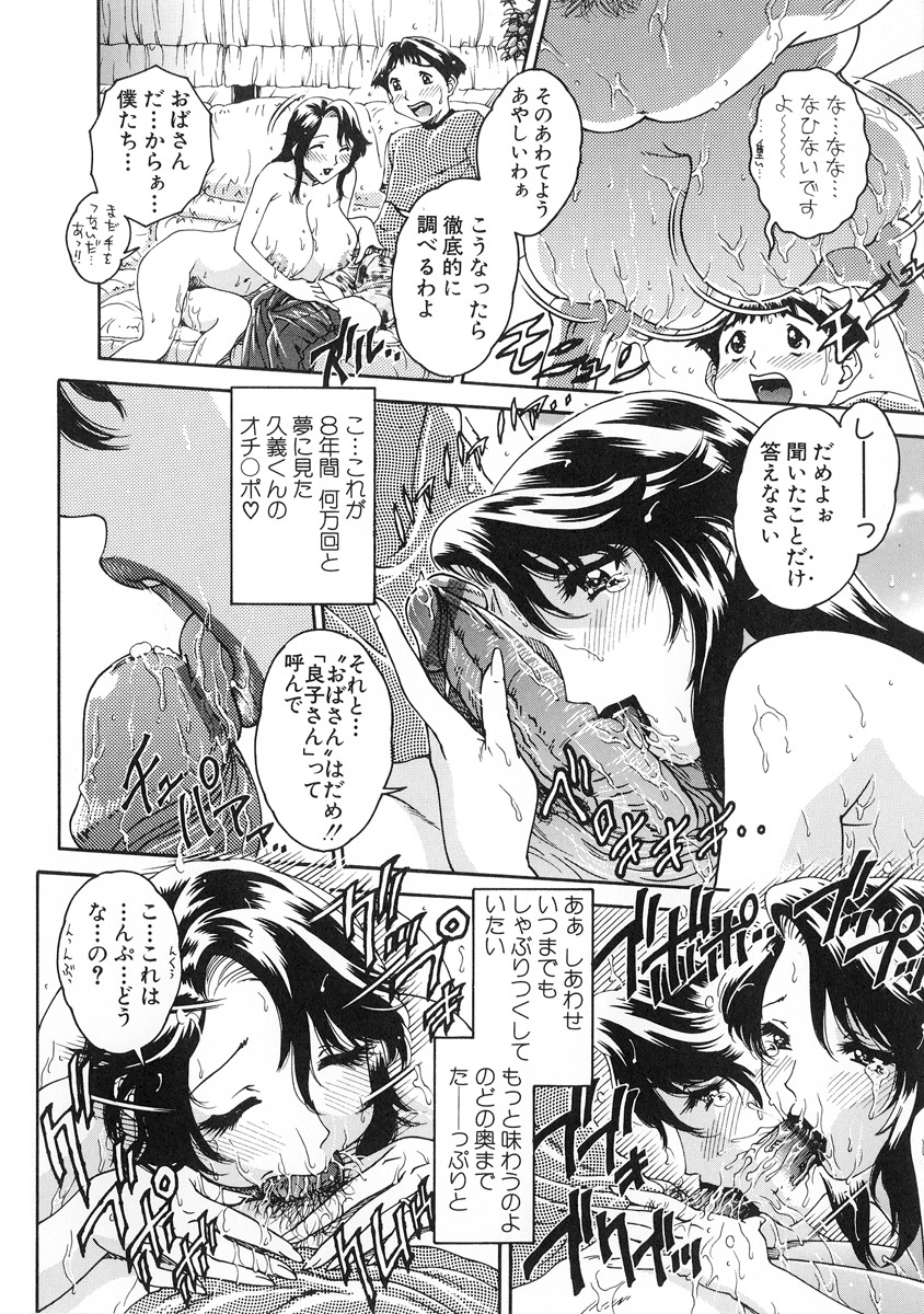 【エロ漫画】一目惚れをしたショタを誘惑しちゃう淫乱巨乳の母親…逆レイプでパイズリフェラをして生ハメ中出しイチャラブセックスしちゃう【祭野薙刀：つながりの求め方】