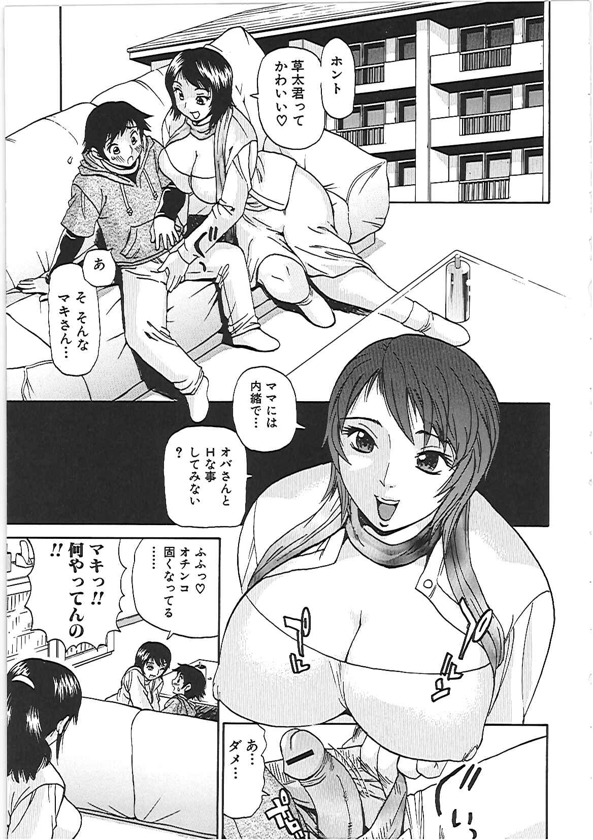 【エロ漫画】【エロ漫画】息子のオナニー姿に興奮してしまう巨乳の母親…乳首責めやフェラをして生ハメ近親相姦セックスで中出しセックスしちゃう【ペニシリンXI：ママのジェラシー】