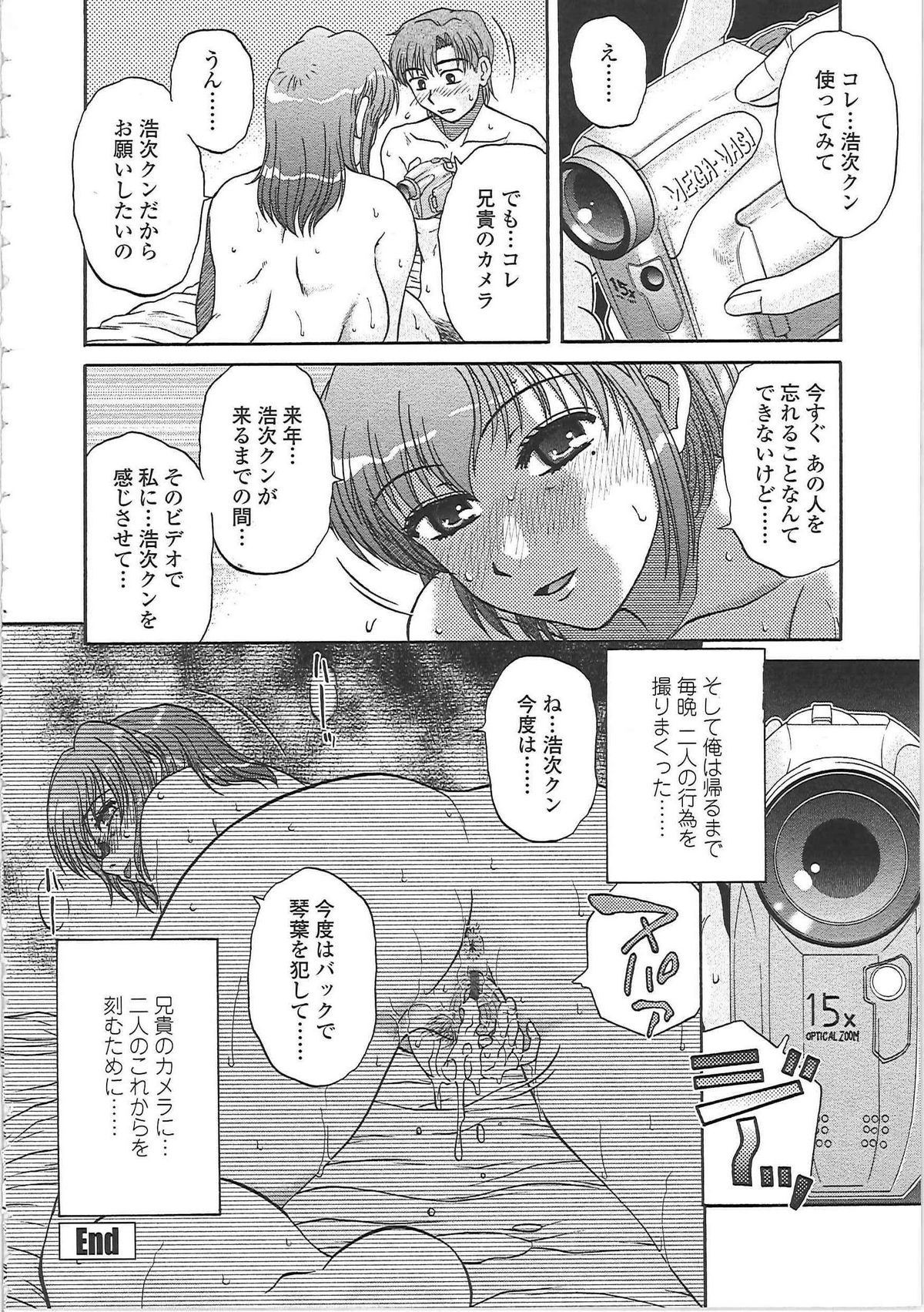 【エロ漫画】【エロ漫画】兄貴とハメ撮り動画を見てオナニーして性処理する未亡人の義姉…エロ動画を見ながらオナニーする義姉を覗く義弟がバレてしまい逆レイプされちゃう！【胡桃屋ましみん：PUSH WIPE 】