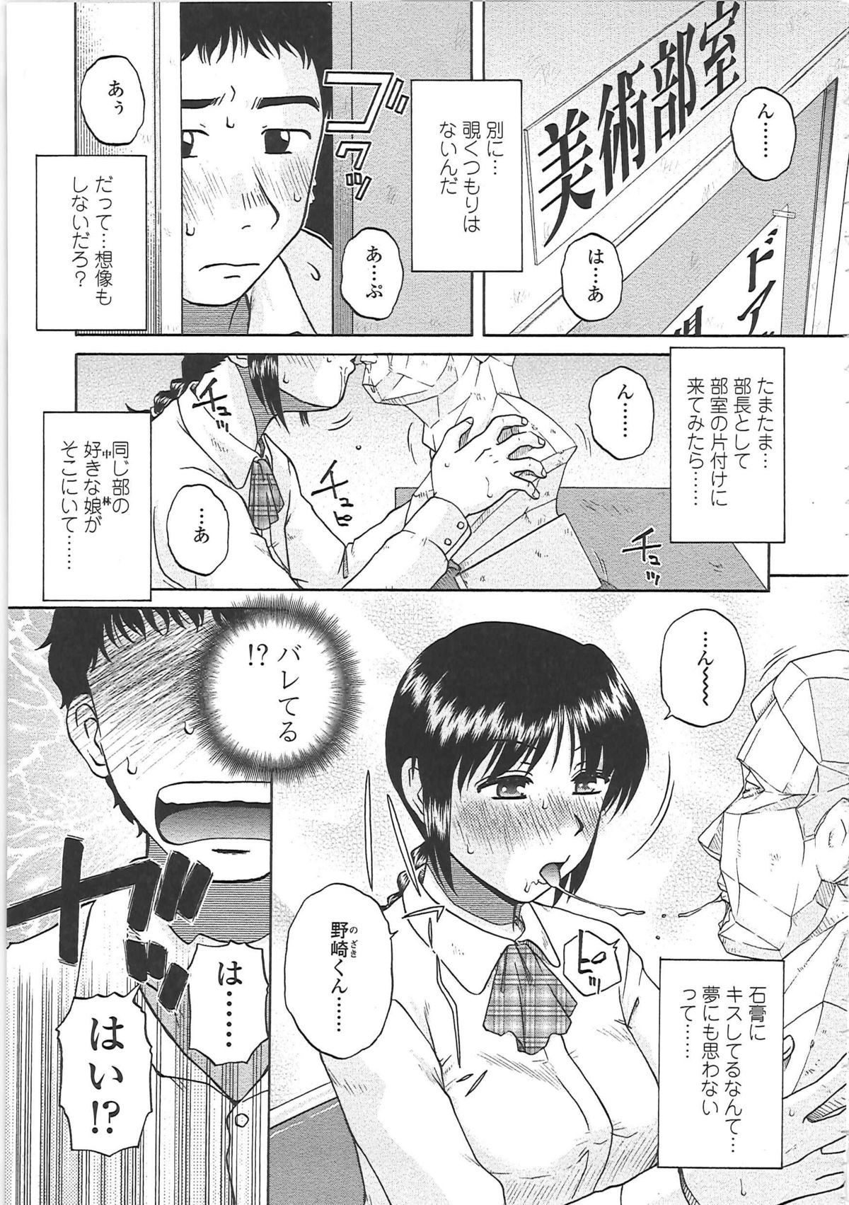 【エロ漫画】【エロ漫画】キスをされて興奮しちゃう巨乳のお姉さん…ご奉仕フェラをして騎乗位で生ハメ中出しイチャラブセックスしちゃう【胡桃屋ましみん：PLACTICE KISS 】