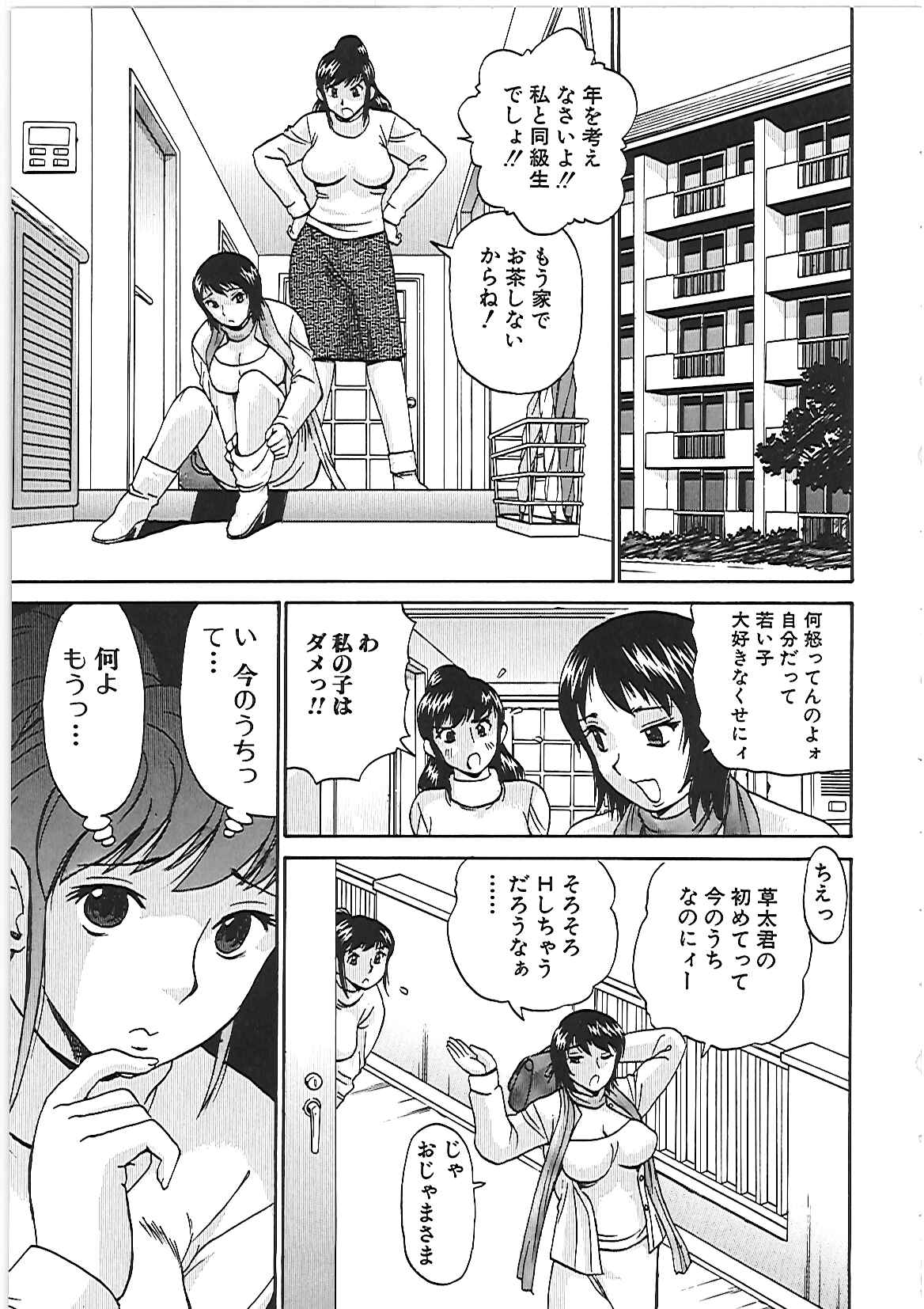 【エロ漫画】【エロ漫画】息子のオナニー姿に興奮してしまう巨乳の母親…乳首責めやフェラをして生ハメ近親相姦セックスで中出しセックスしちゃう【ペニシリンXI：ママのジェラシー】