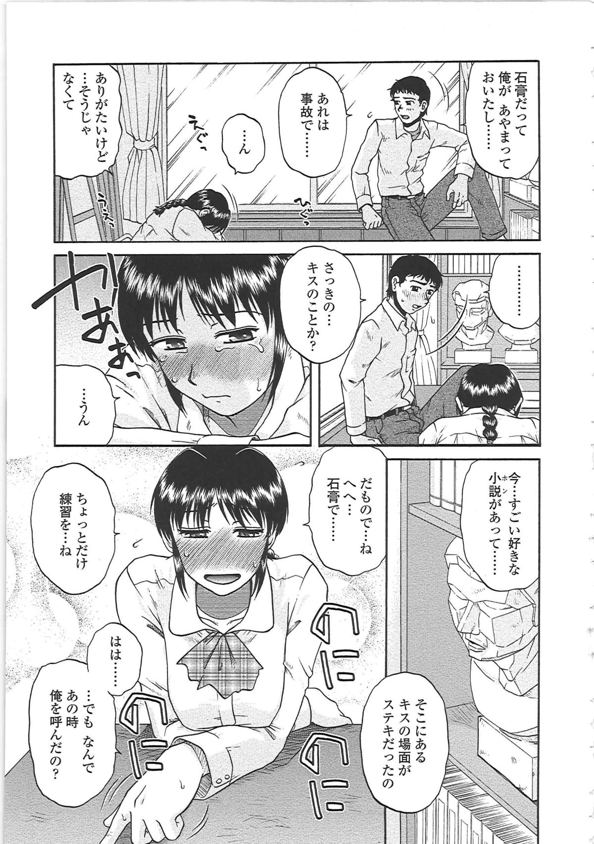 【エロ漫画】【エロ漫画】キスをされて興奮しちゃう巨乳のお姉さん…ご奉仕フェラをして騎乗位で生ハメ中出しイチャラブセックスしちゃう【胡桃屋ましみん：PLACTICE KISS 】