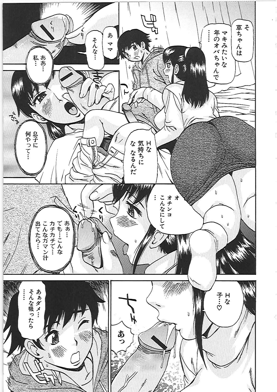 【エロ漫画】【エロ漫画】息子のオナニー姿に興奮してしまう巨乳の母親…乳首責めやフェラをして生ハメ近親相姦セックスで中出しセックスしちゃう【ペニシリンXI：ママのジェラシー】