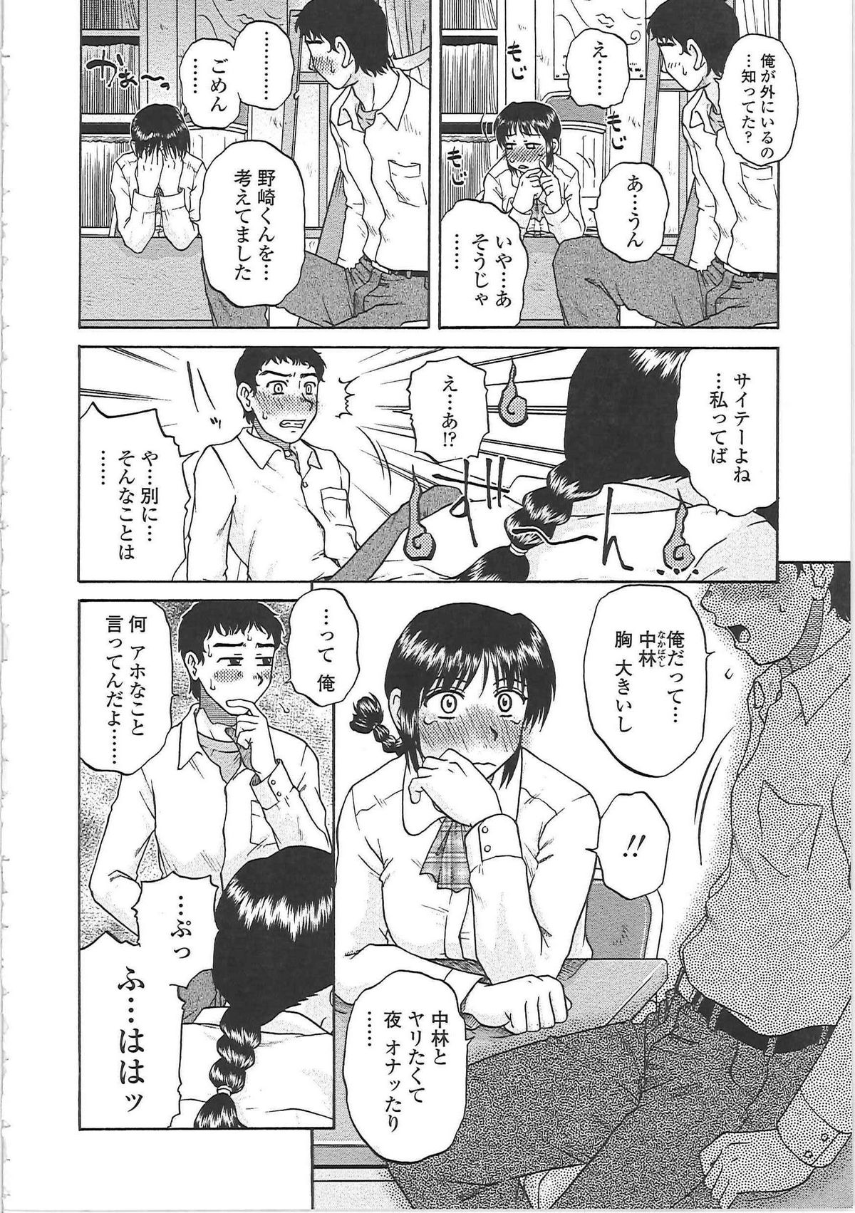 【エロ漫画】【エロ漫画】キスをされて興奮しちゃう巨乳のお姉さん…ご奉仕フェラをして騎乗位で生ハメ中出しイチャラブセックスしちゃう【胡桃屋ましみん：PLACTICE KISS 】