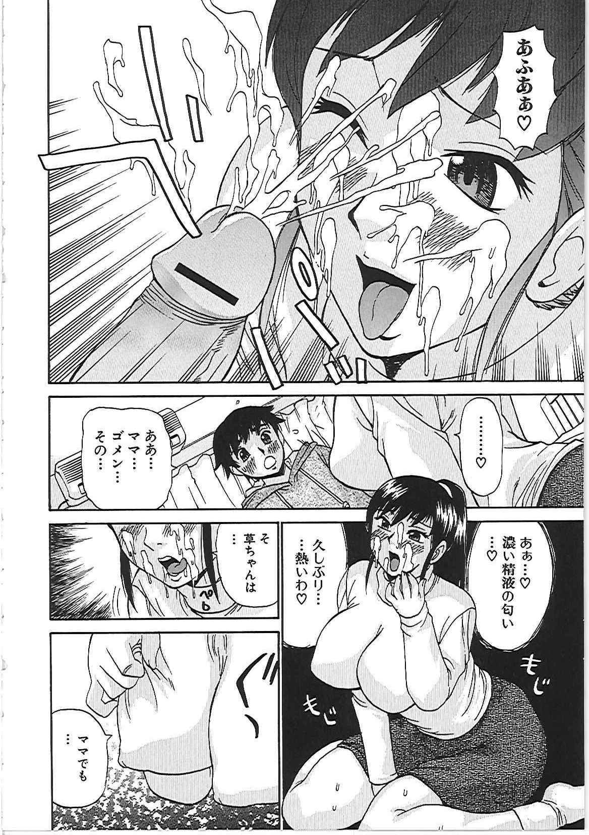 【エロ漫画】【エロ漫画】息子のオナニー姿に興奮してしまう巨乳の母親…乳首責めやフェラをして生ハメ近親相姦セックスで中出しセックスしちゃう【ペニシリンXI：ママのジェラシー】