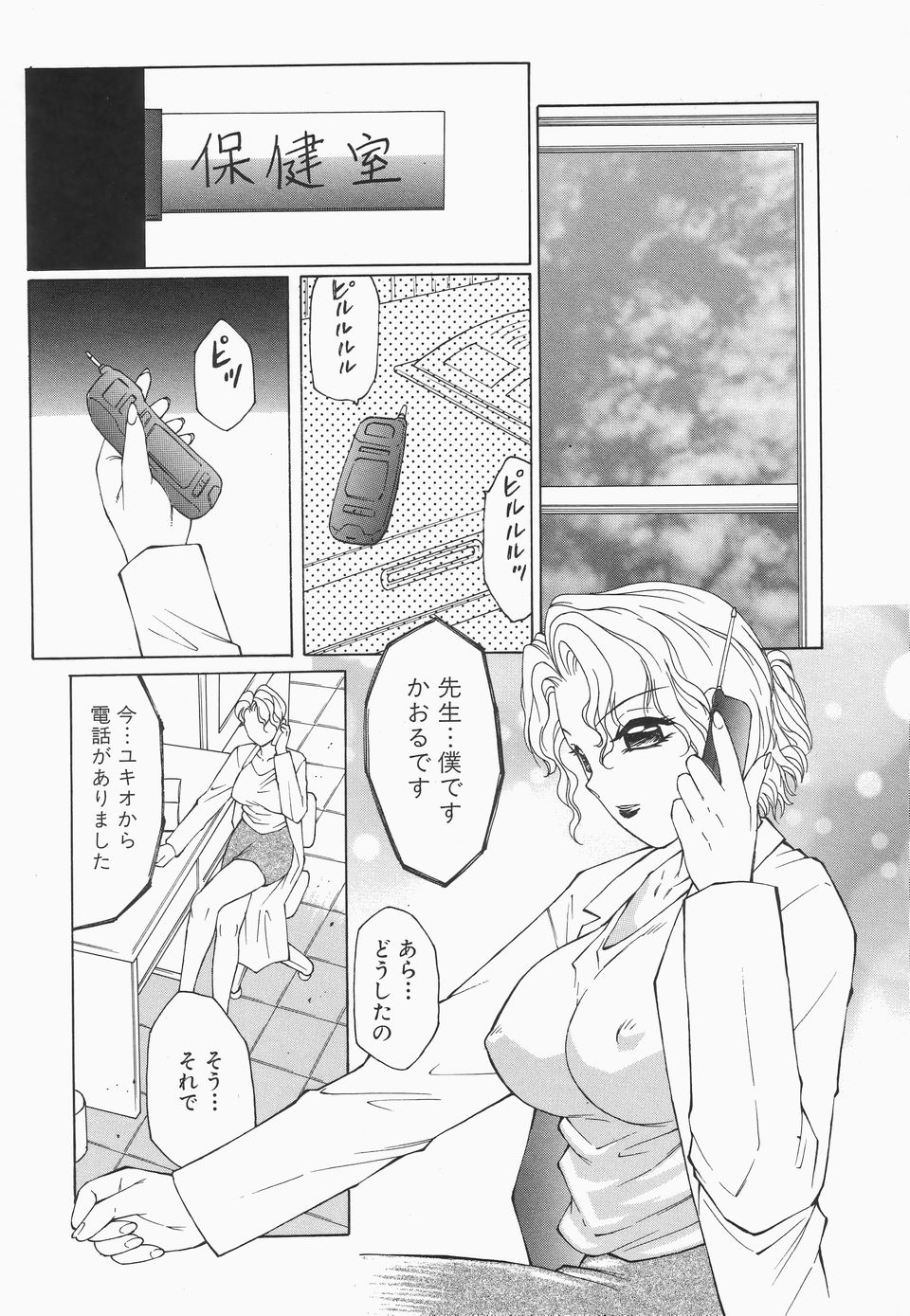 【エロ漫画】【エロ漫画】母親のパンツでオナニーをしちゃう息子…電話越しでエッチな声に興奮して射精しちゃう【風船クラブ：リビドーY】