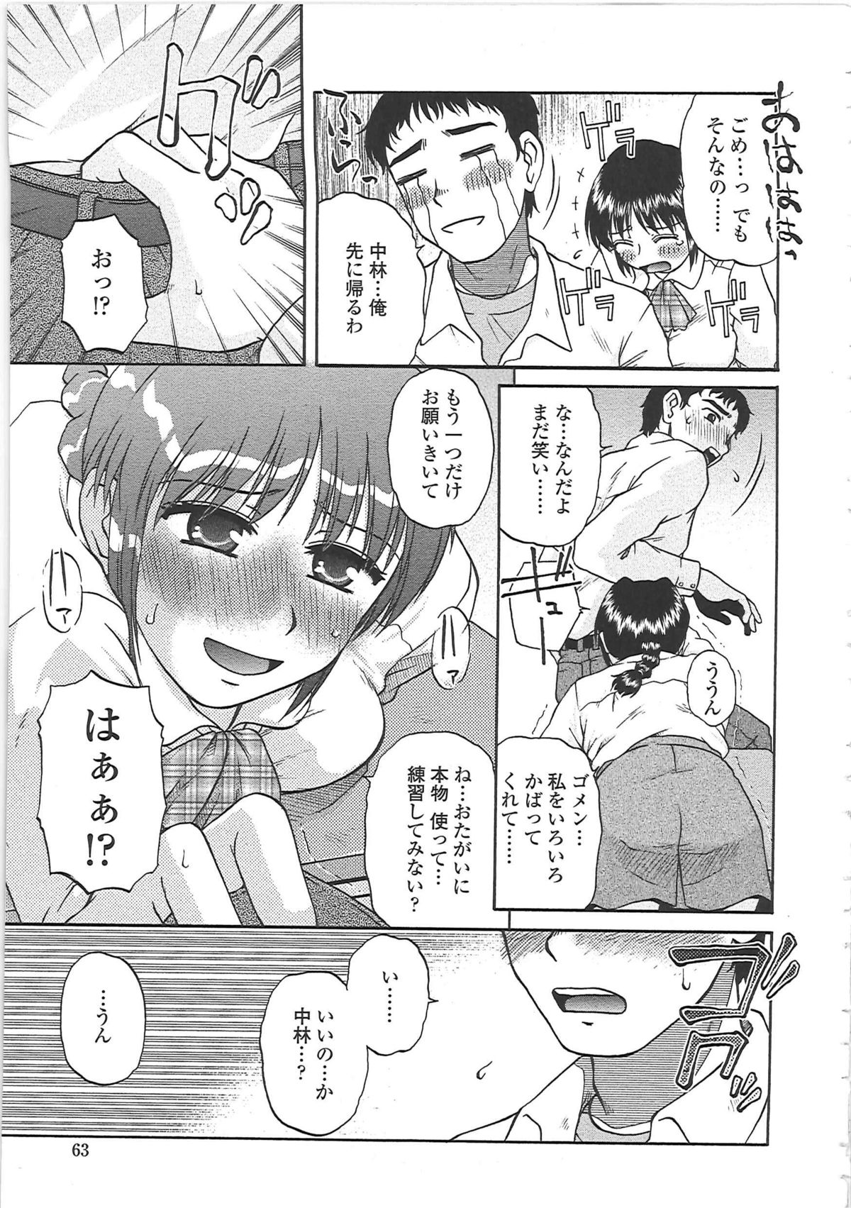 【エロ漫画】【エロ漫画】キスをされて興奮しちゃう巨乳のお姉さん…ご奉仕フェラをして騎乗位で生ハメ中出しイチャラブセックスしちゃう【胡桃屋ましみん：PLACTICE KISS 】