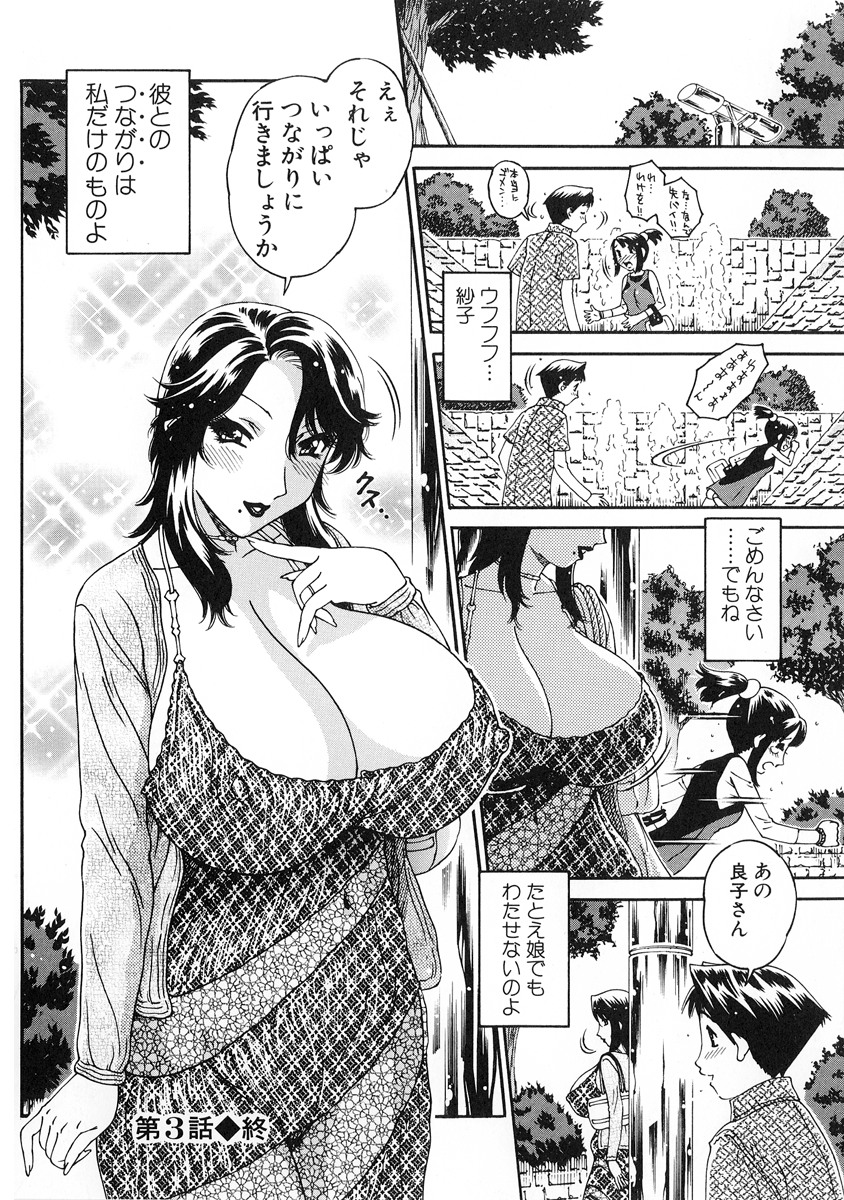 【エロ漫画】一目惚れをしたショタを誘惑しちゃう淫乱巨乳の母親…逆レイプでパイズリフェラをして生ハメ中出しイチャラブセックスしちゃう【祭野薙刀：つながりの求め方】