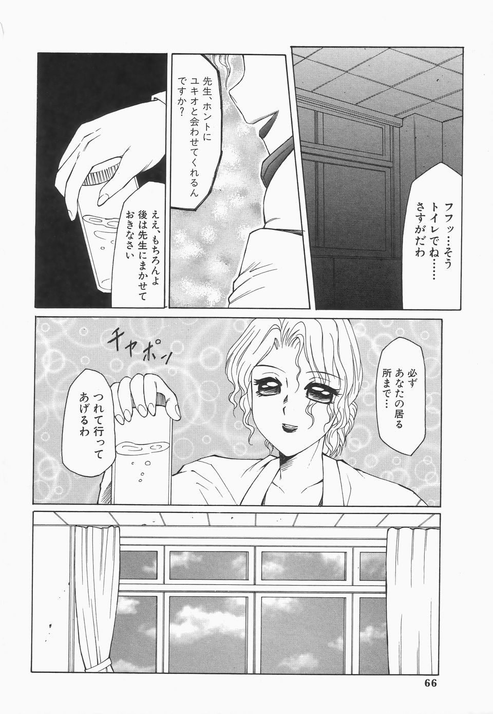 【エロ漫画】【エロ漫画】母親のパンツでオナニーをしちゃう息子…電話越しでエッチな声に興奮して射精しちゃう【風船クラブ：リビドーY】