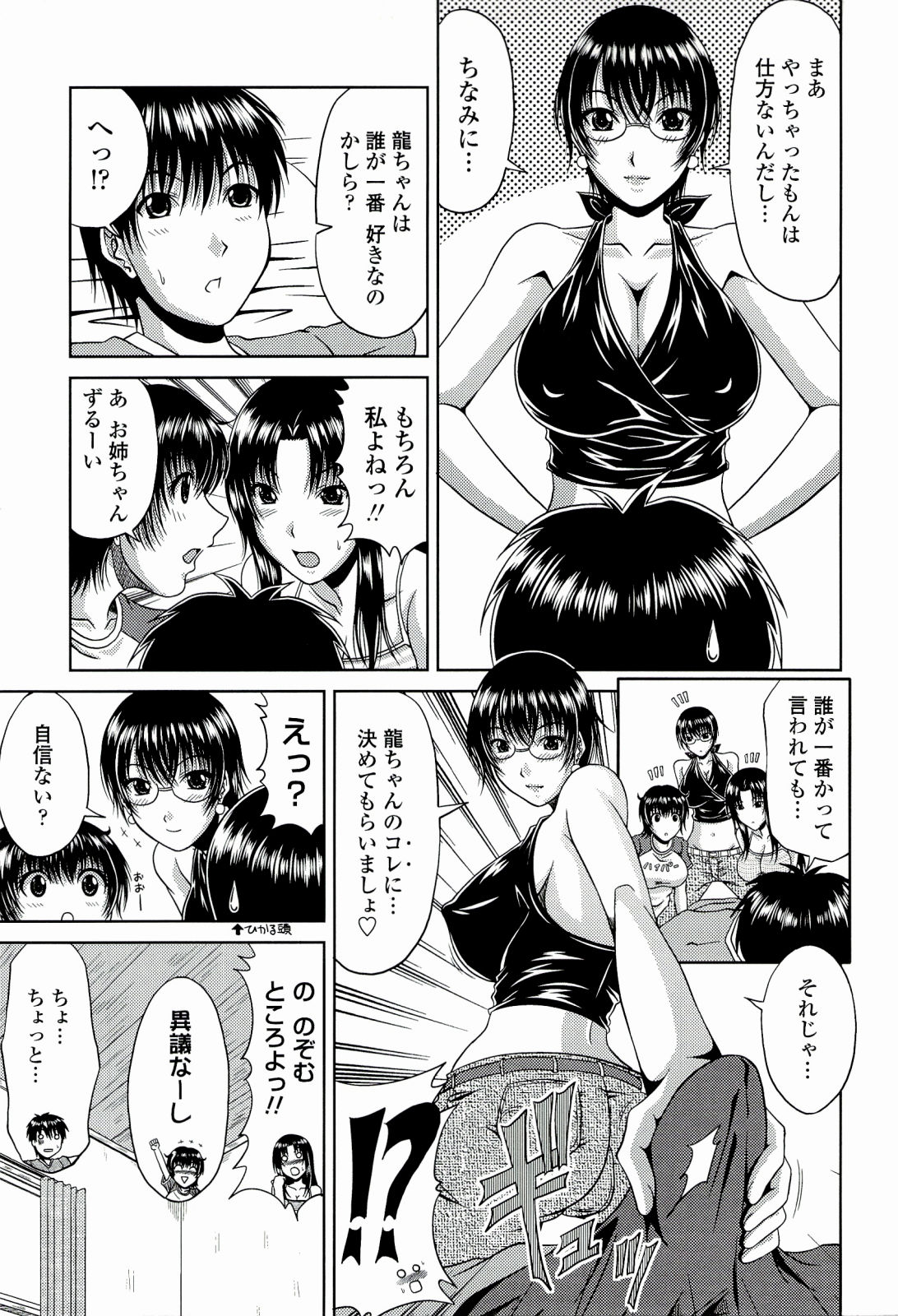 【エロ漫画】【エロ漫画】一人の男を取り合ってハーレムエッチしまくる爆乳お姉さん…淫乱な彼女はパイズリしたり、連続中出しさせたりと絶倫チンポを射精させ続ける！【甲斐ひろゆき：真夏の楽園】