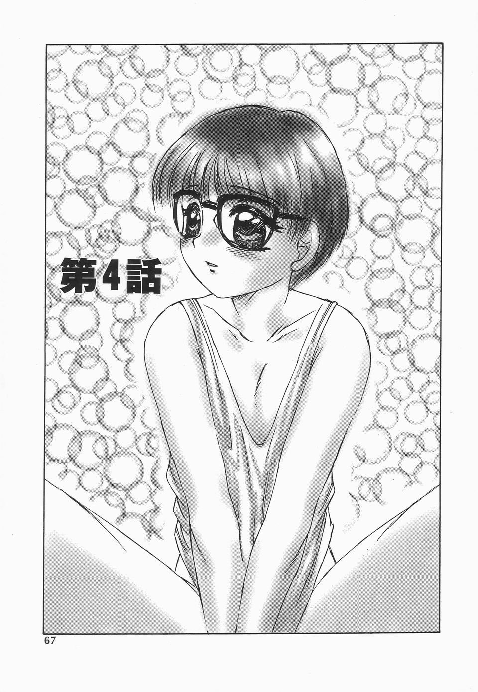 【エロ漫画】【エロ漫画】薬を見てかおるとのエッチを思い出しムラムラするユキオ…授業中に机の中を覗くとまたプレゼントを見つける。かおるとセックスしている事を思い出しムラムラしてしまい耐えるとお昼休みまで耐える【風船クラブ：リビドーY】