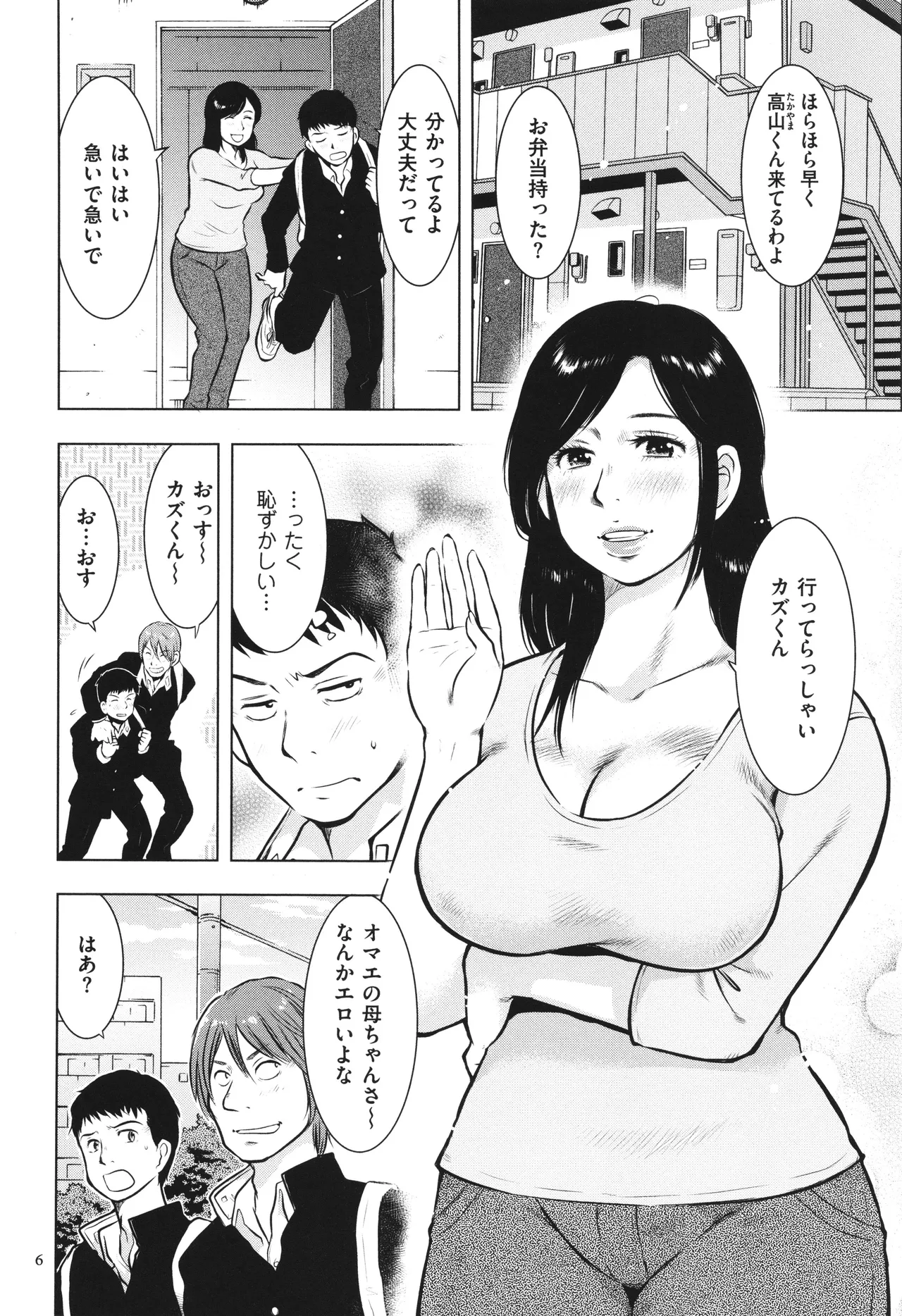 【エロ漫画】【エロ漫画】息子にお風呂を覗かれちゃうムチムチ巨乳の母親…息子の友達に犯されるのを見て興奮しその後息子に襲われ近親相姦しちゃう【うらまっく：母子相姦日記その１】