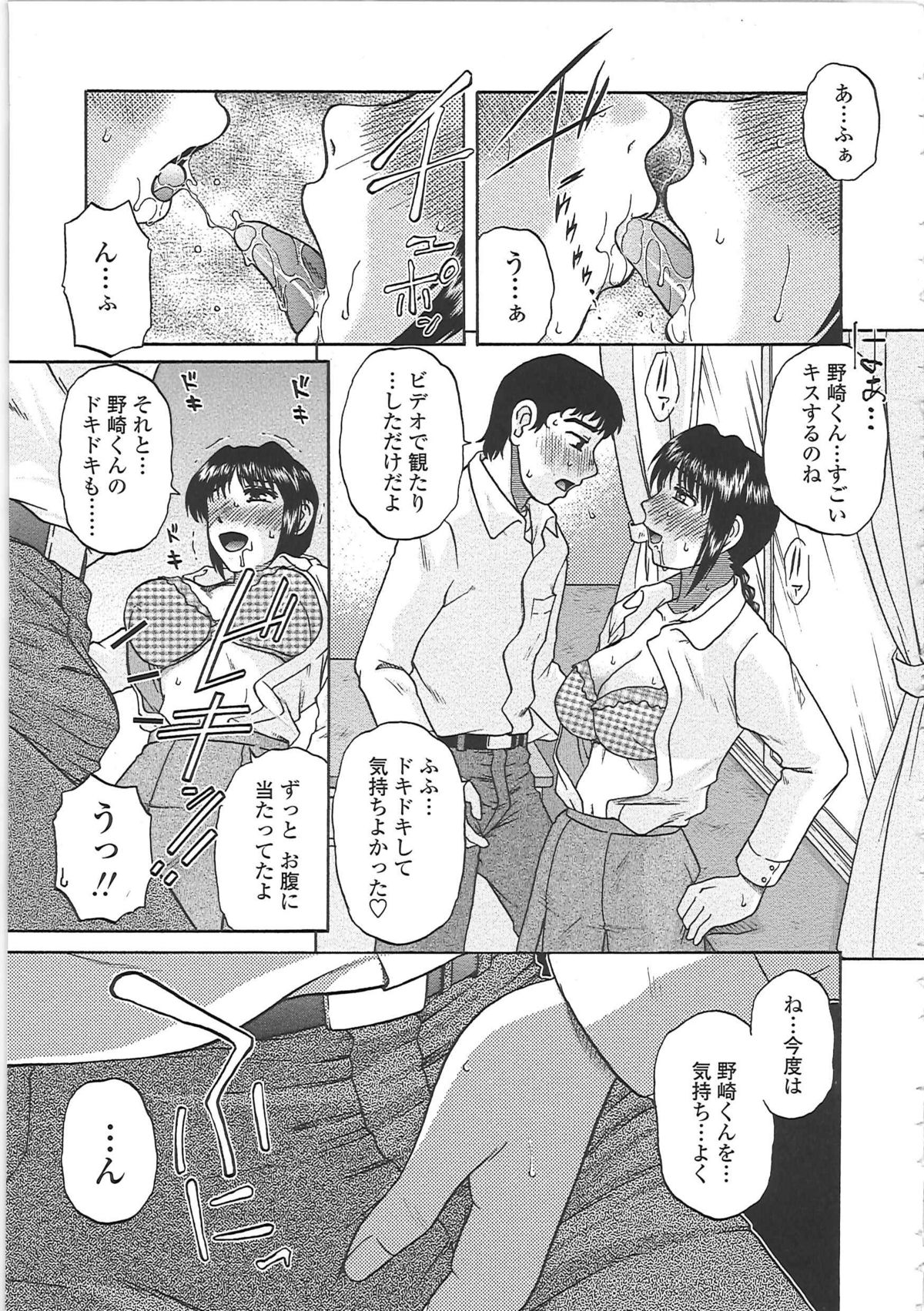 【エロ漫画】【エロ漫画】キスをされて興奮しちゃう巨乳のお姉さん…ご奉仕フェラをして騎乗位で生ハメ中出しイチャラブセックスしちゃう【胡桃屋ましみん：PLACTICE KISS 】