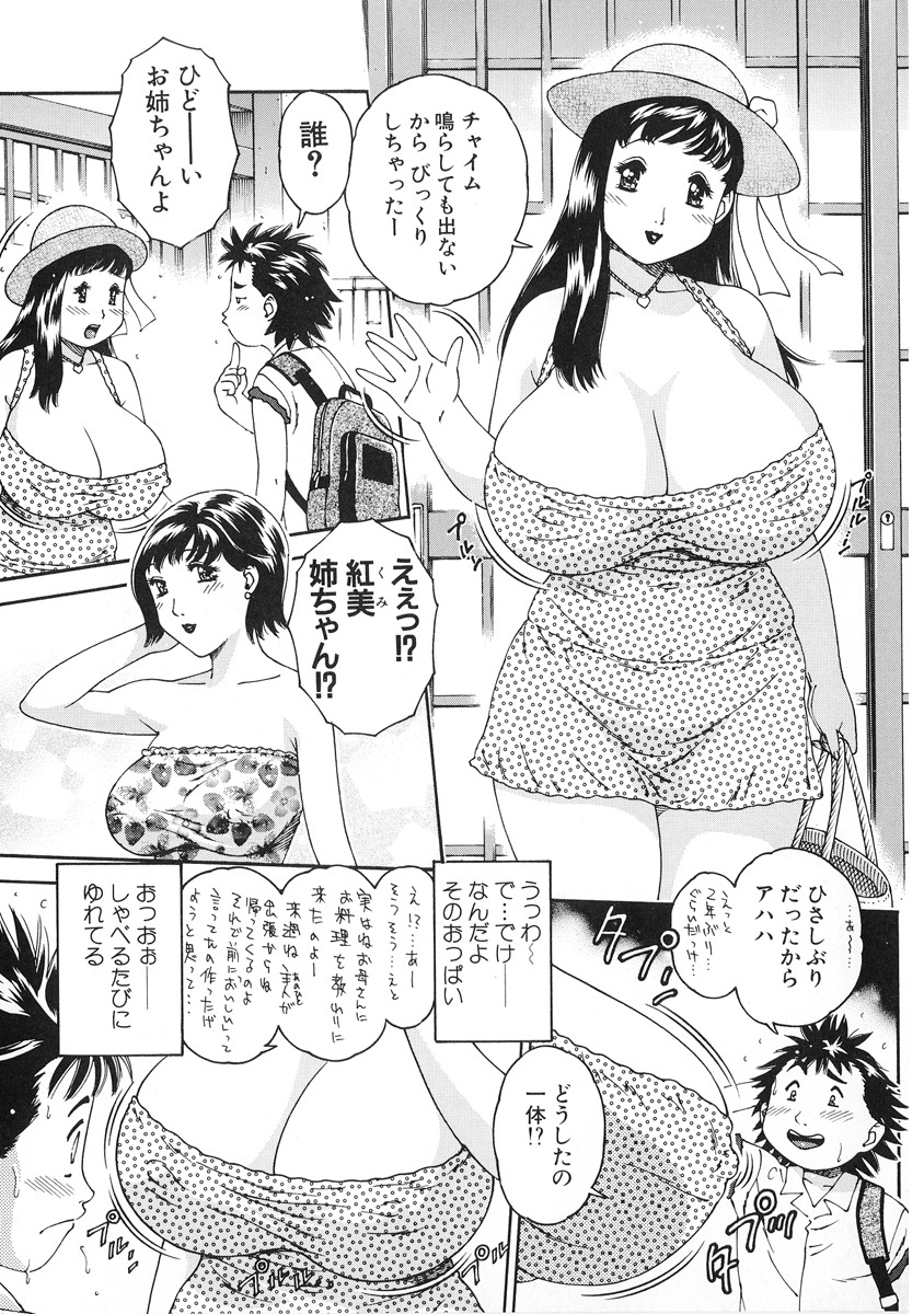 【エロ漫画】子供ができない身体で誘惑しちゃうムチムチ巨乳のお姉さん…ご奉仕フェラをして生ハメ中出しイチャラブセックスしちゃう【祭野薙刀：内緒の理由】