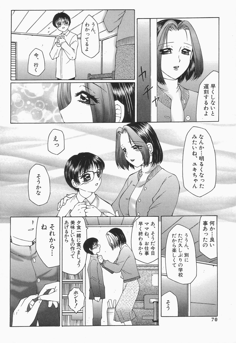 【エロ漫画】【エロ漫画】薬を見てかおるとのエッチを思い出しムラムラするユキオ…授業中に机の中を覗くとまたプレゼントを見つける。かおるとセックスしている事を思い出しムラムラしてしまい耐えるとお昼休みまで耐える【風船クラブ：リビドーY】