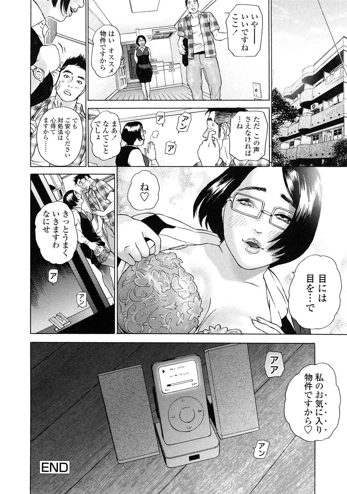 【エロ漫画】【エロ漫画】内見中お客様のためにご奉仕しちゃう巨乳のOLお姉さん…乳首を舐められバックで生ハメ中出しセックスしっちゃう【灰司：スドウサン】