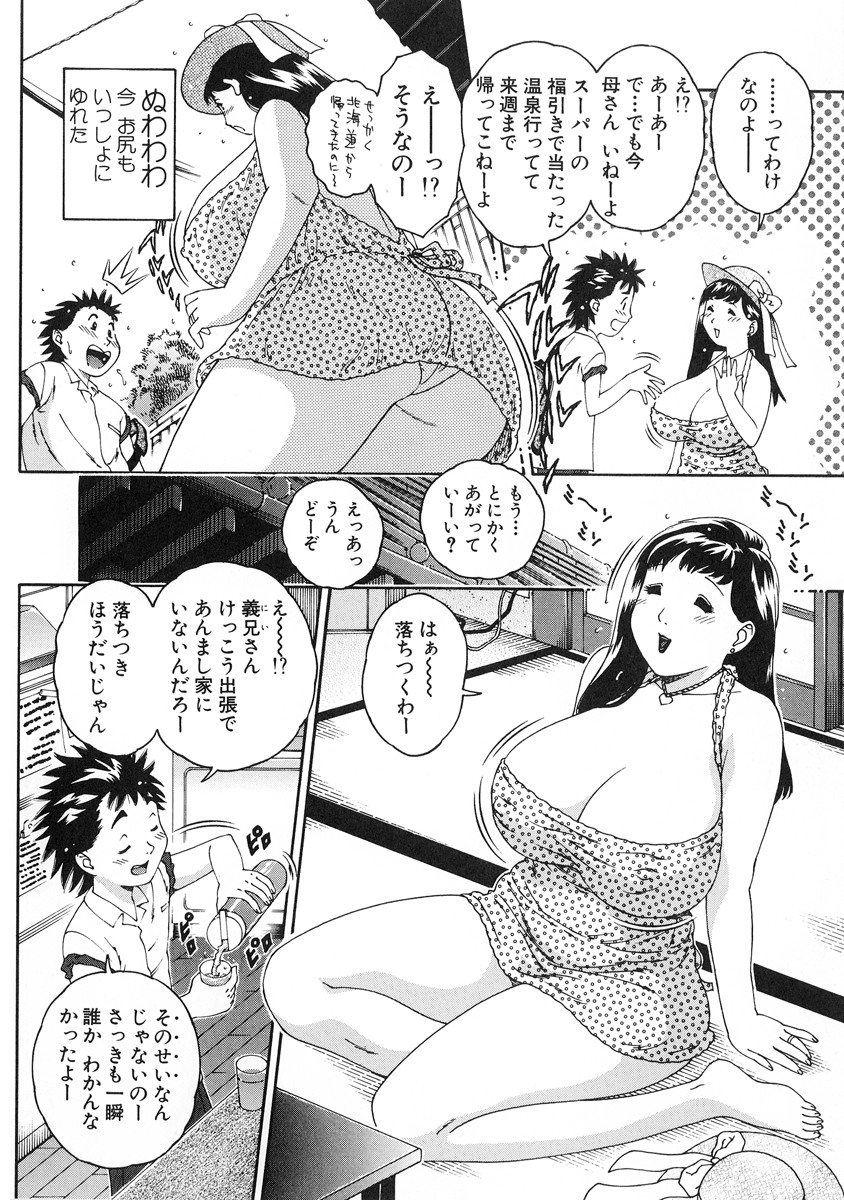 【エロ漫画】子供ができない身体で誘惑しちゃうムチムチ巨乳のお姉さん…ご奉仕フェラをして生ハメ中出しイチャラブセックスしちゃう【祭野薙刀：内緒の理由】