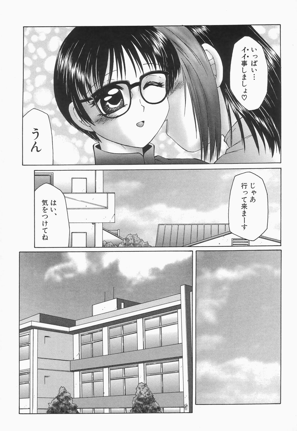 【エロ漫画】【エロ漫画】薬を見てかおるとのエッチを思い出しムラムラするユキオ…授業中に机の中を覗くとまたプレゼントを見つける。かおるとセックスしている事を思い出しムラムラしてしまい耐えるとお昼休みまで耐える【風船クラブ：リビドーY】