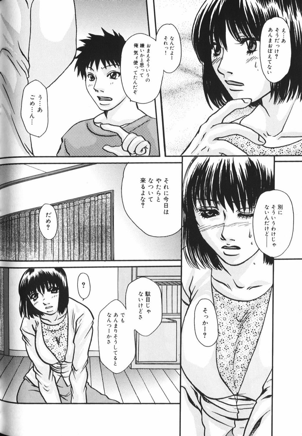 【エロ漫画】【エロ漫画】巨乳のおっぱいで誘惑しちゃう幼馴染のお姉さん…乳首責めやパイズリをして騎乗位で生ハメ中出しセックスしちゃう【鶴巻Ⅵ世：おさななじみ】