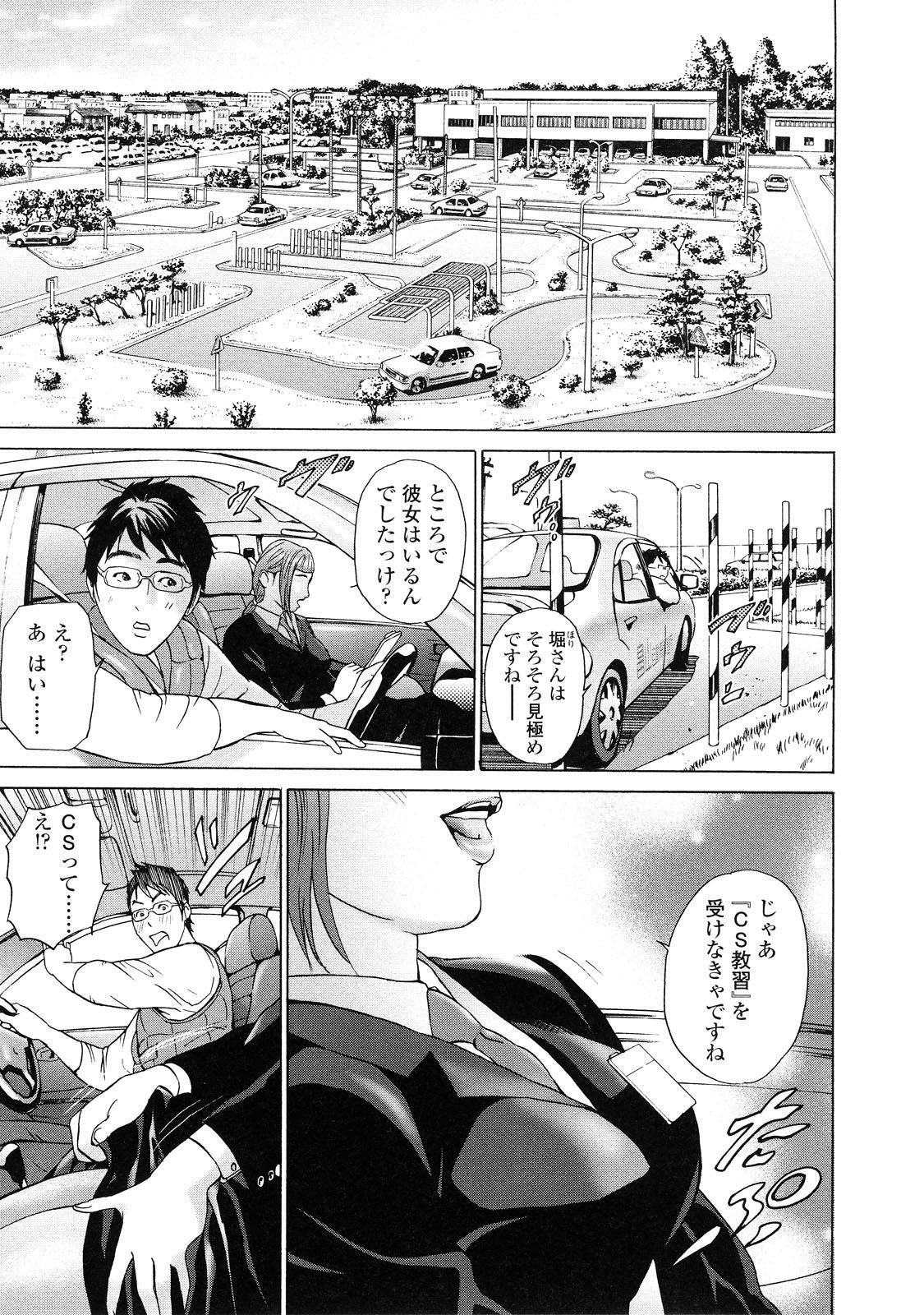 【エロ漫画】教習所で運転を習ってる青年が運転中にいきなりエロカワ指導員に誘惑されて運転しながらフェラされちゃう！【灰司：キョウシュウジョウ】