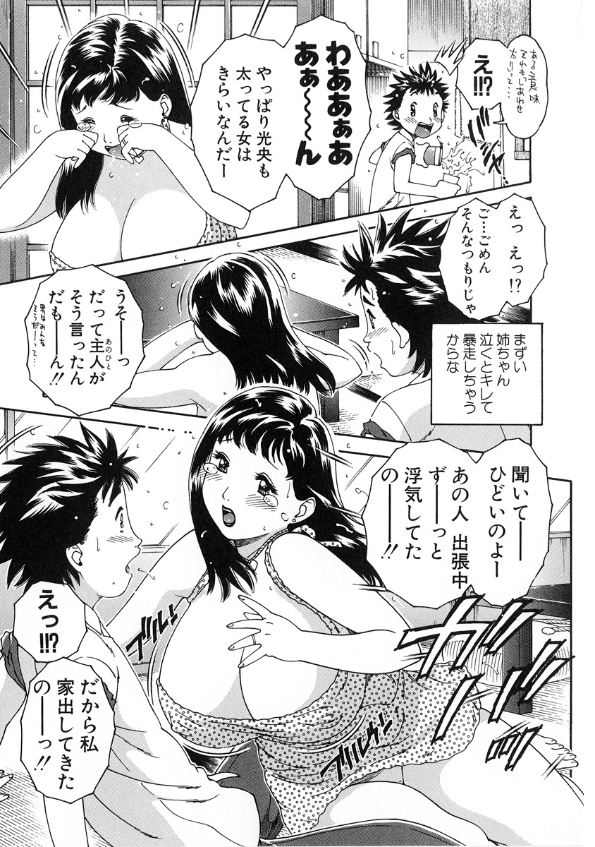 【エロ漫画】子供ができない身体で誘惑しちゃうムチムチ巨乳のお姉さん…ご奉仕フェラをして生ハメ中出しイチャラブセックスしちゃう【祭野薙刀：内緒の理由】