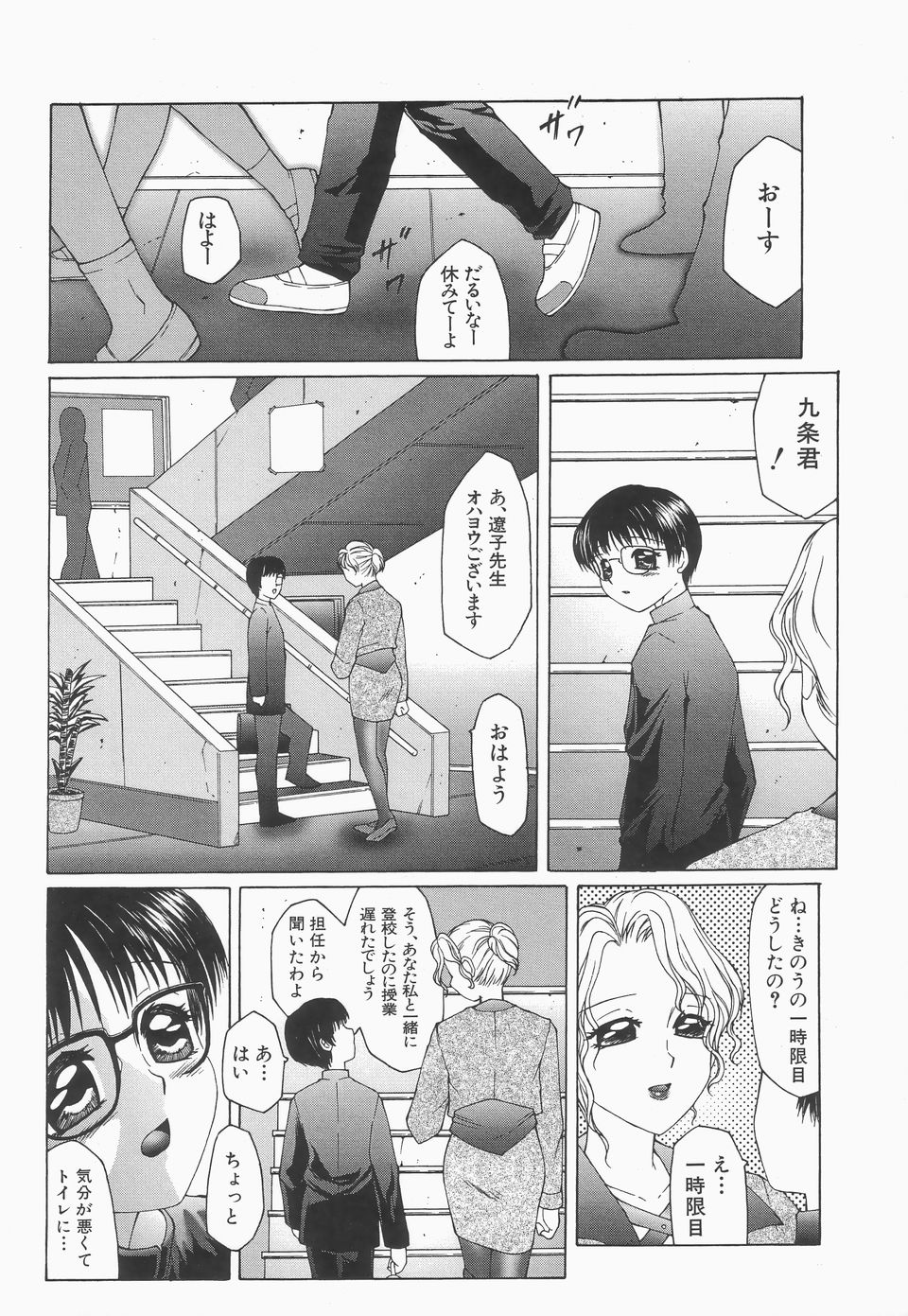 【エロ漫画】【エロ漫画】薬を見てかおるとのエッチを思い出しムラムラするユキオ…授業中に机の中を覗くとまたプレゼントを見つける。かおるとセックスしている事を思い出しムラムラしてしまい耐えるとお昼休みまで耐える【風船クラブ：リビドーY】