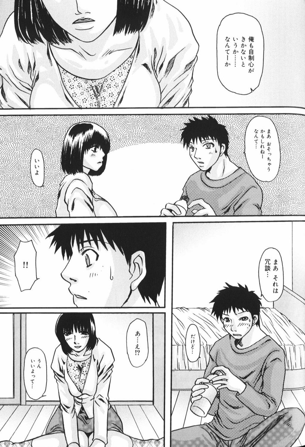 【エロ漫画】【エロ漫画】巨乳のおっぱいで誘惑しちゃう幼馴染のお姉さん…乳首責めやパイズリをして騎乗位で生ハメ中出しセックスしちゃう【鶴巻Ⅵ世：おさななじみ】