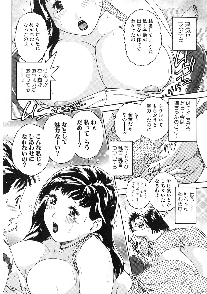 【エロ漫画】子供ができない身体で誘惑しちゃうムチムチ巨乳のお姉さん…ご奉仕フェラをして生ハメ中出しイチャラブセックスしちゃう【祭野薙刀：内緒の理由】