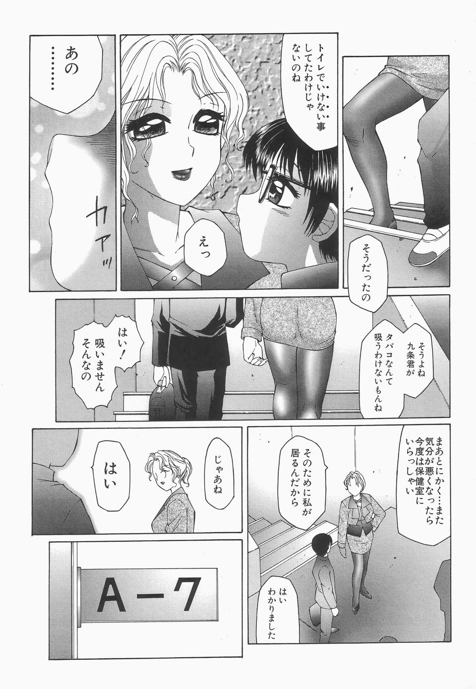 【エロ漫画】【エロ漫画】薬を見てかおるとのエッチを思い出しムラムラするユキオ…授業中に机の中を覗くとまたプレゼントを見つける。かおるとセックスしている事を思い出しムラムラしてしまい耐えるとお昼休みまで耐える【風船クラブ：リビドーY】