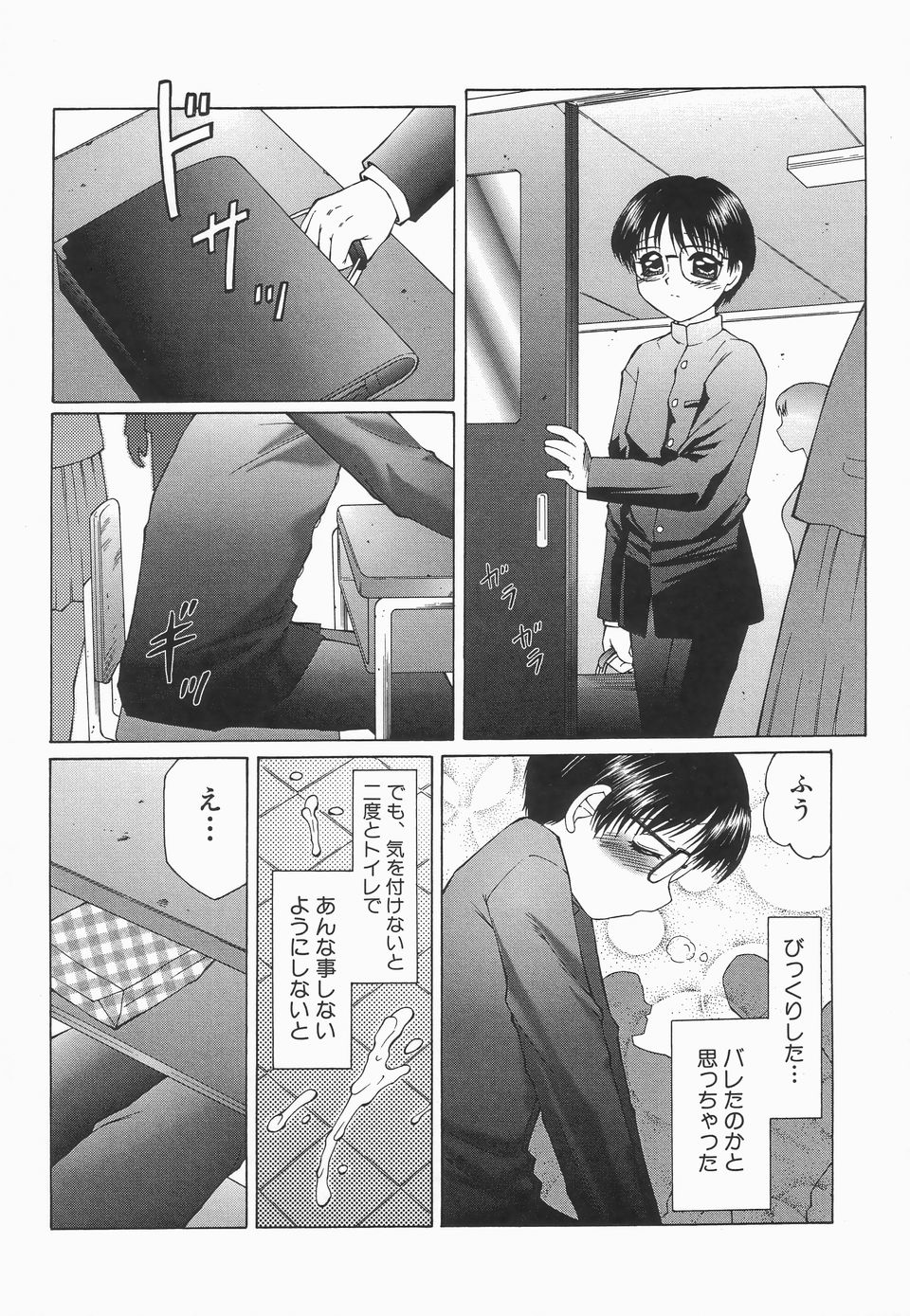 【エロ漫画】【エロ漫画】薬を見てかおるとのエッチを思い出しムラムラするユキオ…授業中に机の中を覗くとまたプレゼントを見つける。かおるとセックスしている事を思い出しムラムラしてしまい耐えるとお昼休みまで耐える【風船クラブ：リビドーY】