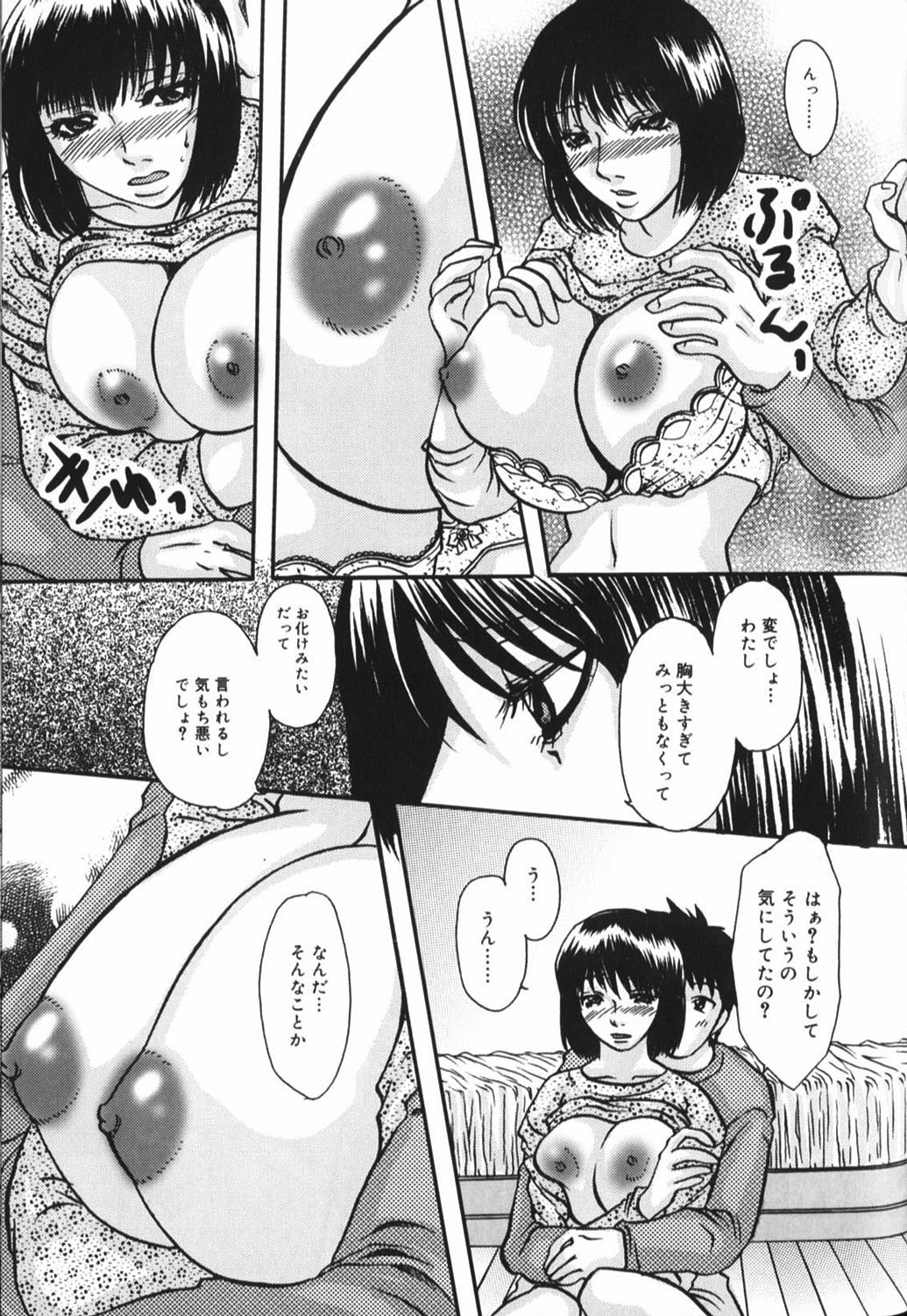 【エロ漫画】【エロ漫画】巨乳のおっぱいで誘惑しちゃう幼馴染のお姉さん…乳首責めやパイズリをして騎乗位で生ハメ中出しセックスしちゃう【鶴巻Ⅵ世：おさななじみ】