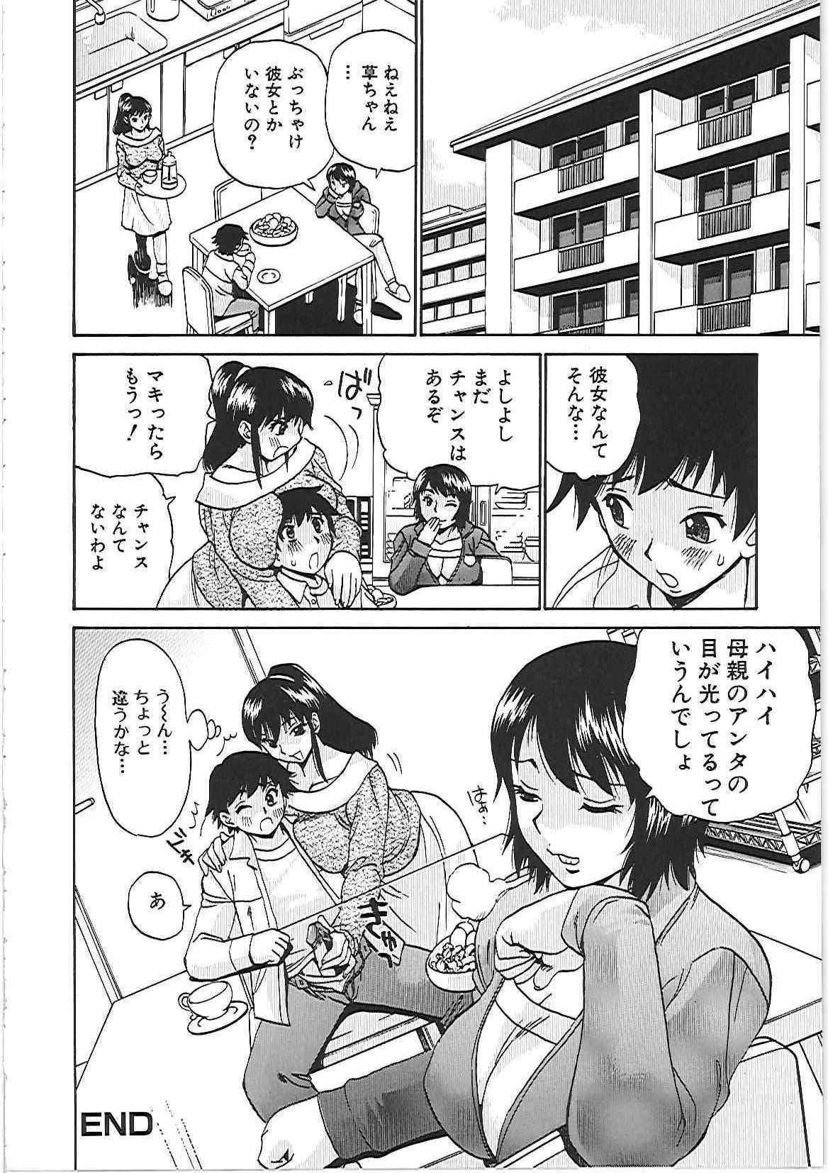 【エロ漫画】息子のオナニー姿に興奮してしまう巨乳の母親…乳首責めやフェラをして生ハメ近親相姦セックスで中出しセックスしちゃう【ペニシリンXI：ママのジェラシー】