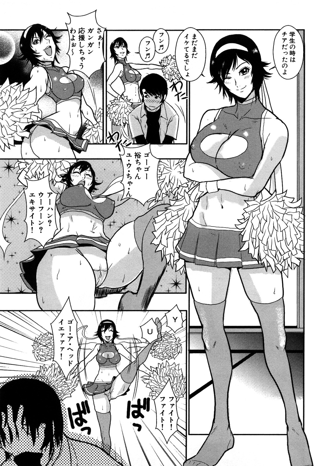 【エロ漫画】【エロ漫画】チアガールのコスプレで息子を誘惑して逆レイプしちゃう母親…フェラをして騎乗位やバックで生ハメ近親相姦セックスしちゃう【格闘王国：ボクの嫌いなママ】