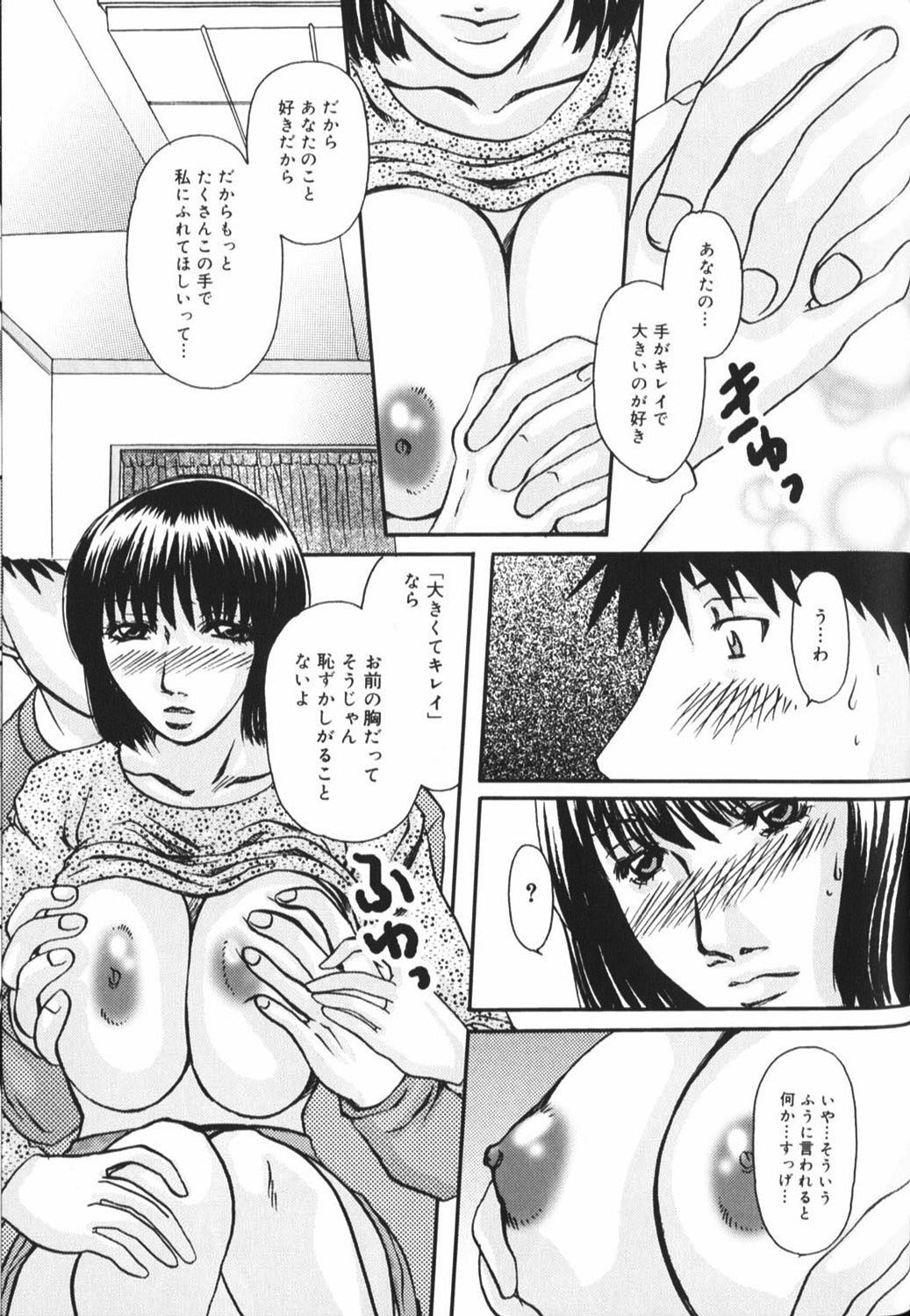 【エロ漫画】【エロ漫画】巨乳のおっぱいで誘惑しちゃう幼馴染のお姉さん…乳首責めやパイズリをして騎乗位で生ハメ中出しセックスしちゃう【鶴巻Ⅵ世：おさななじみ】