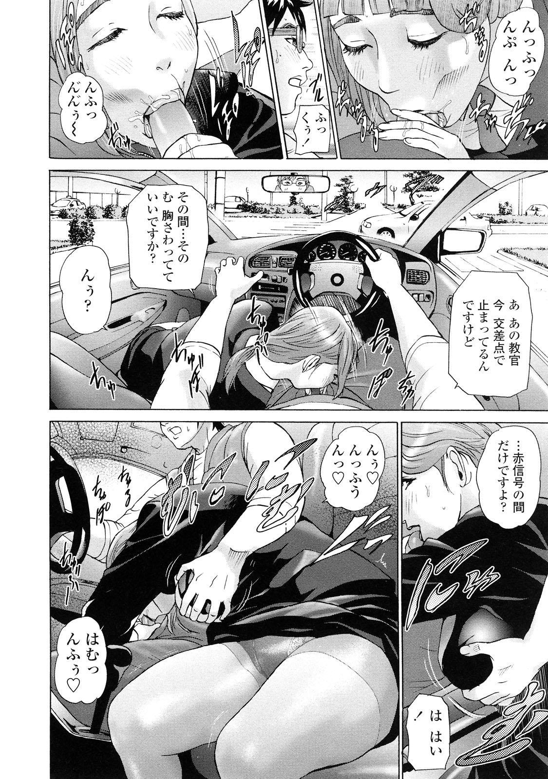 【エロ漫画】【エロ漫画】教習所で運転を習ってる青年が運転中にいきなりエロカワ指導員に誘惑されて運転しながらフェラされちゃう！【灰司：キョウシュウジョウ】