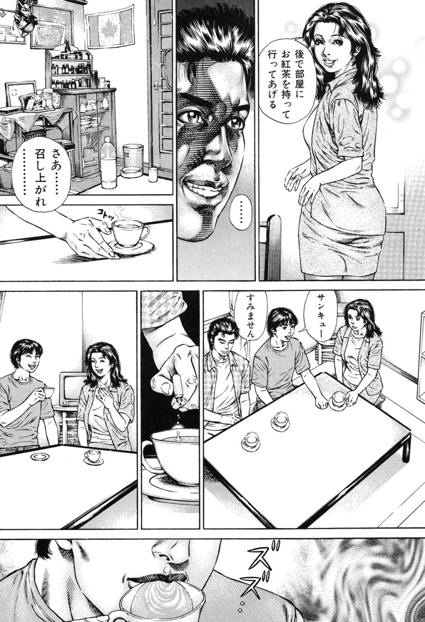 【エロ漫画】【エロ漫画】友達のお母さんを犯してしまうド変態な青年はお母さんのスケベなトロ顔に快楽堕ちしちゃう！【ジュテーム中田：近親痴情・愛欲の狂宴】