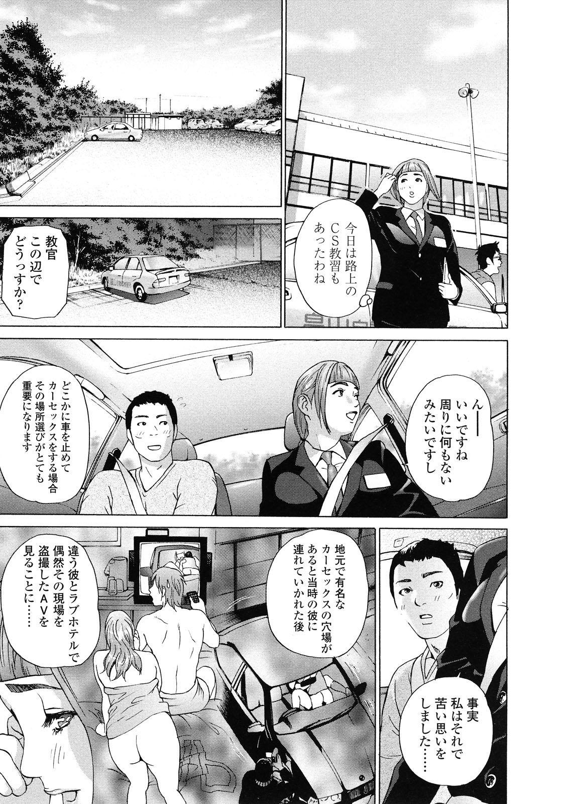 【エロ漫画】教習所で運転を習ってる青年が運転中にいきなりエロカワ指導員に誘惑されて運転しながらフェラされちゃう！【灰司：キョウシュウジョウ】